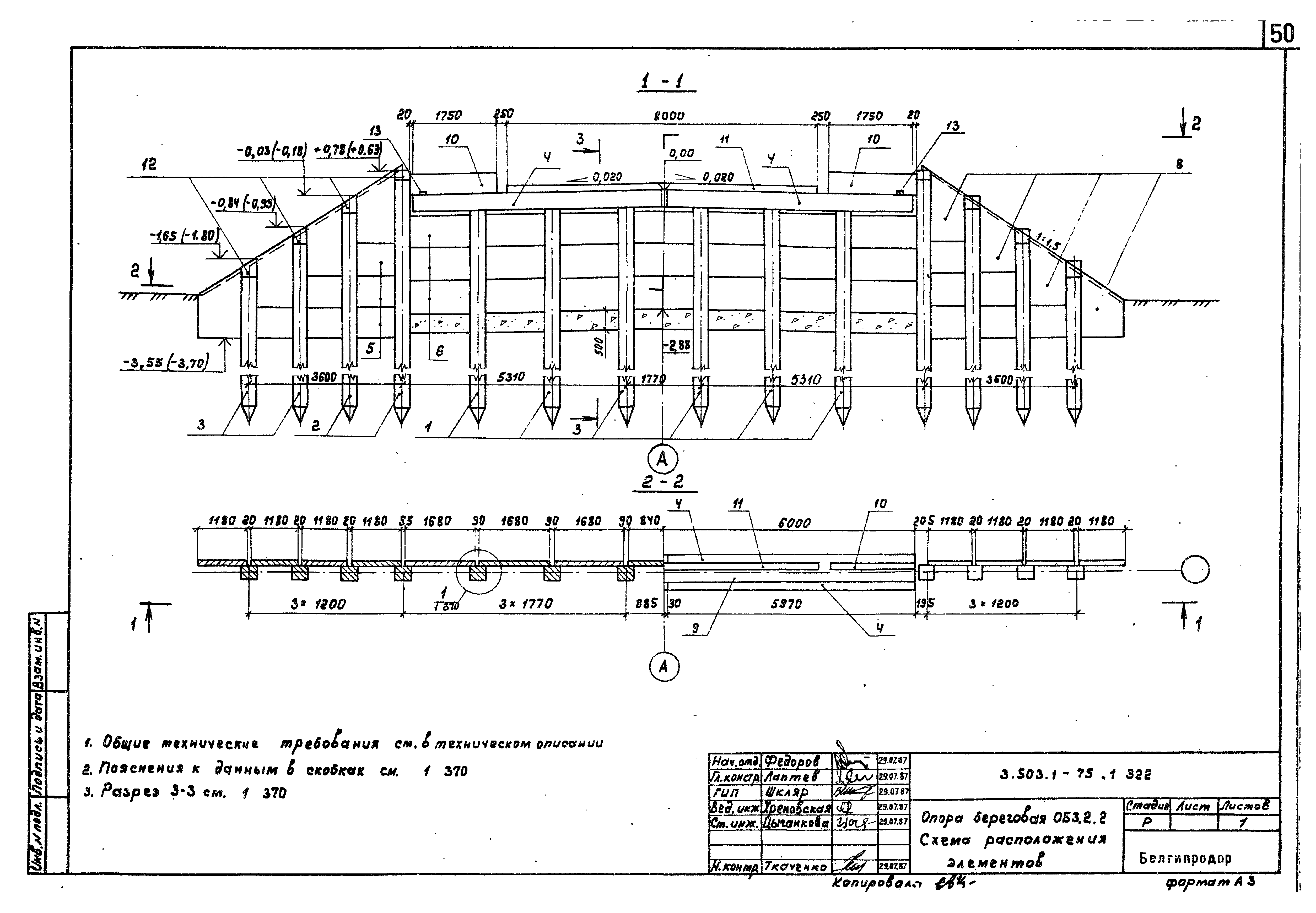 Серия 3.503.1-75