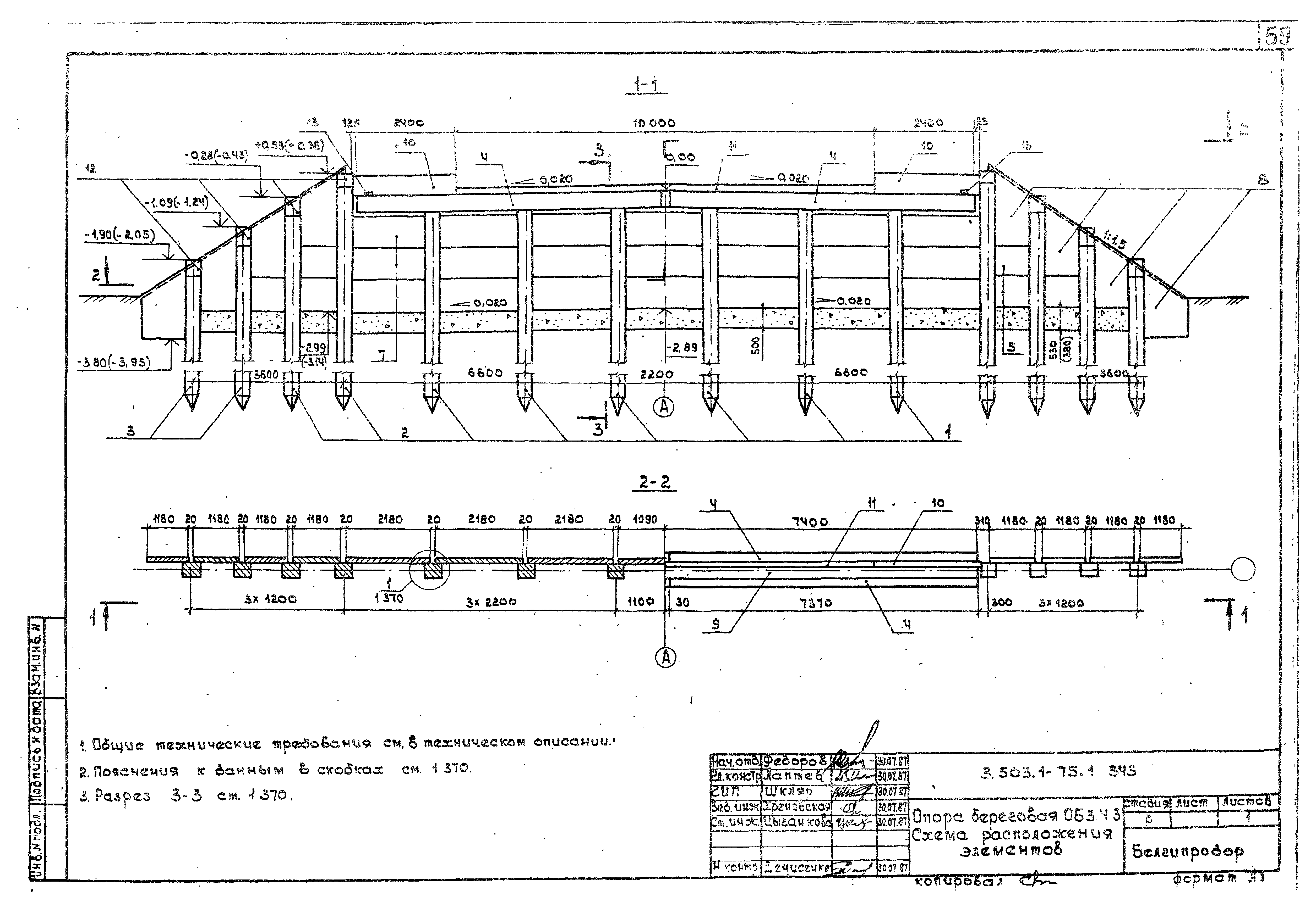 Серия 3.503.1-75