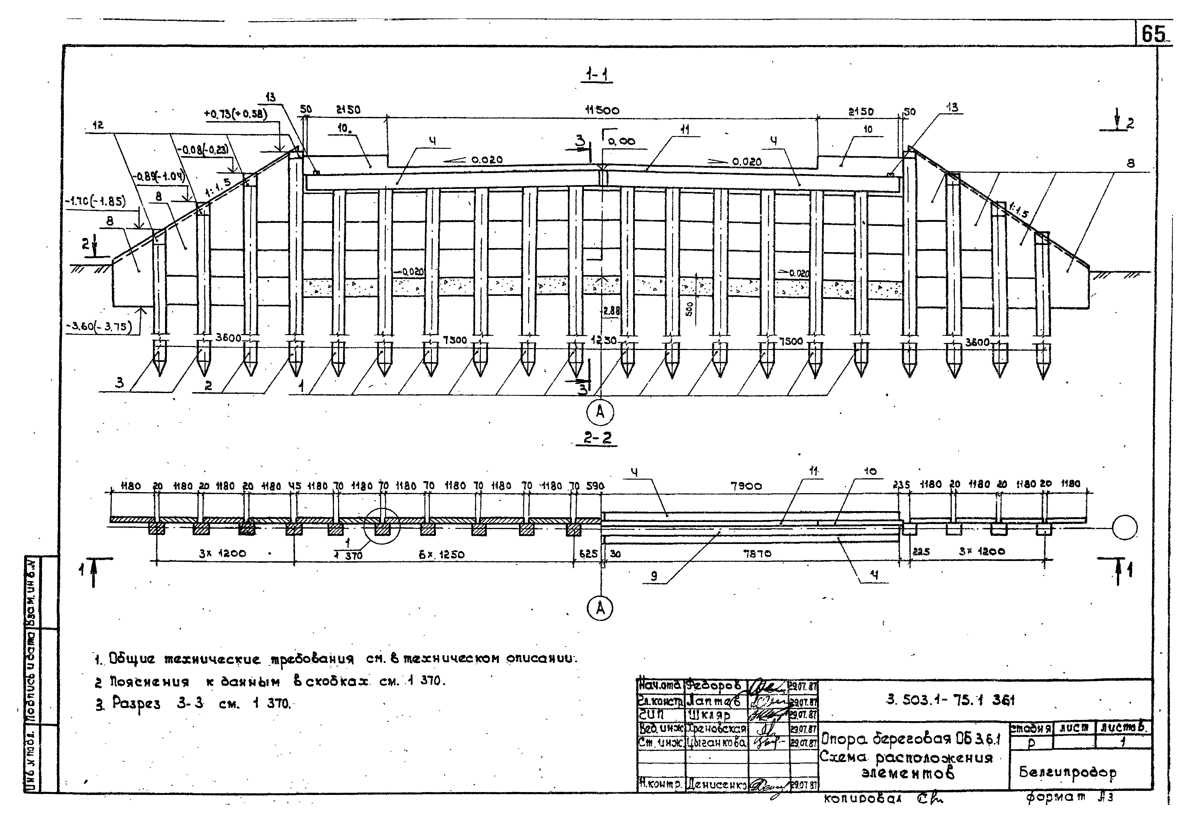 Серия 3.503.1-75