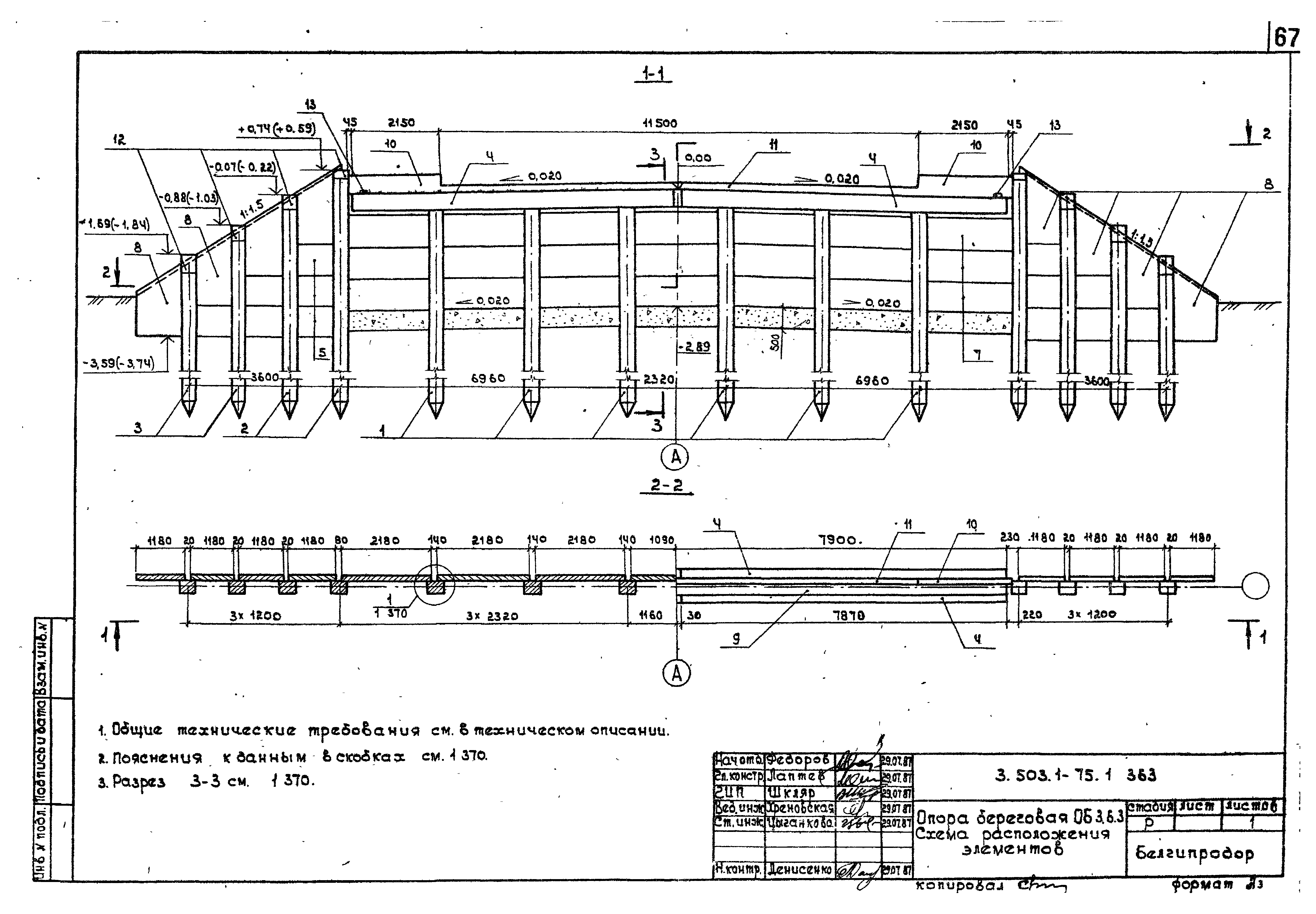 Серия 3.503.1-75