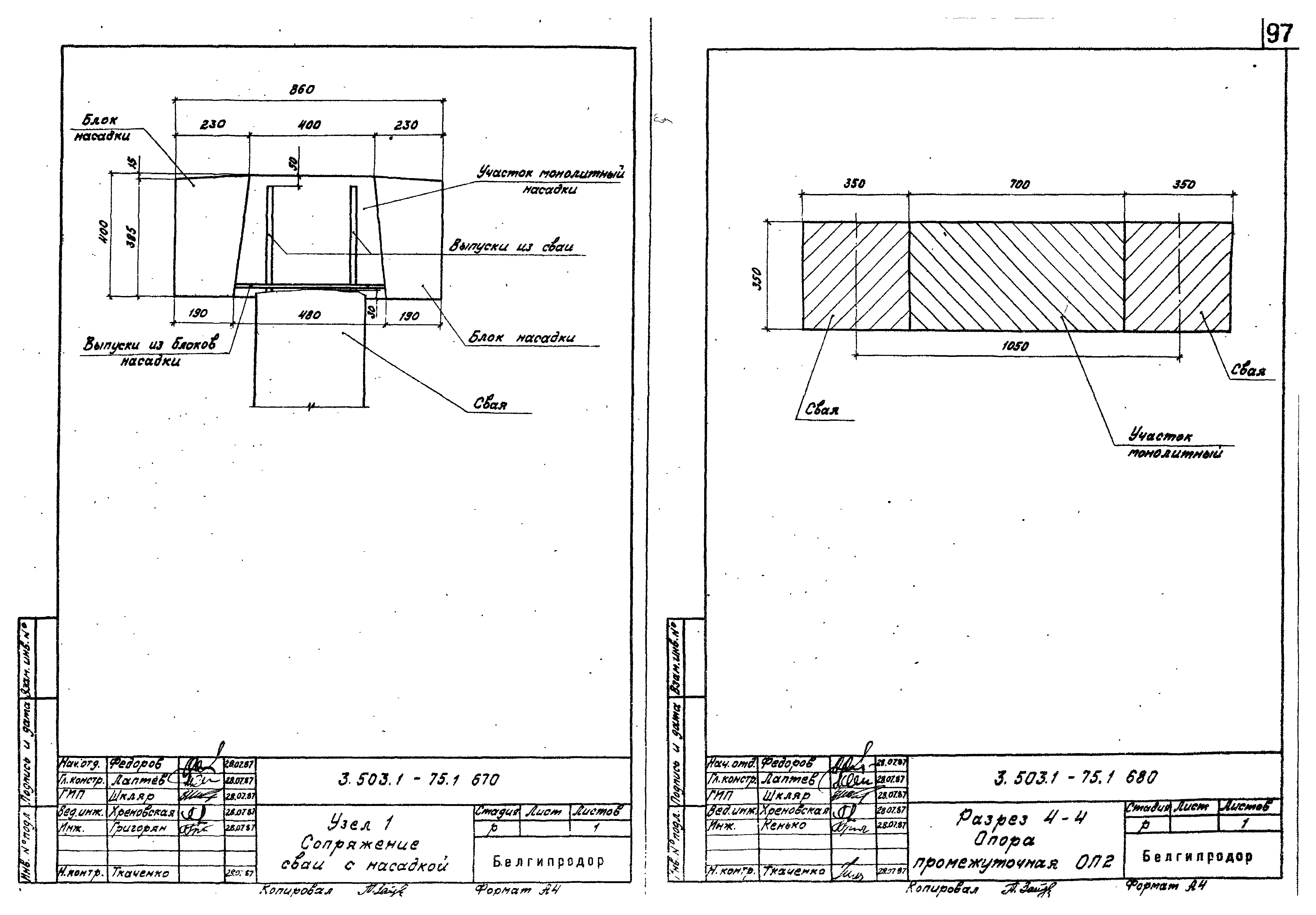 Серия 3.503.1-75