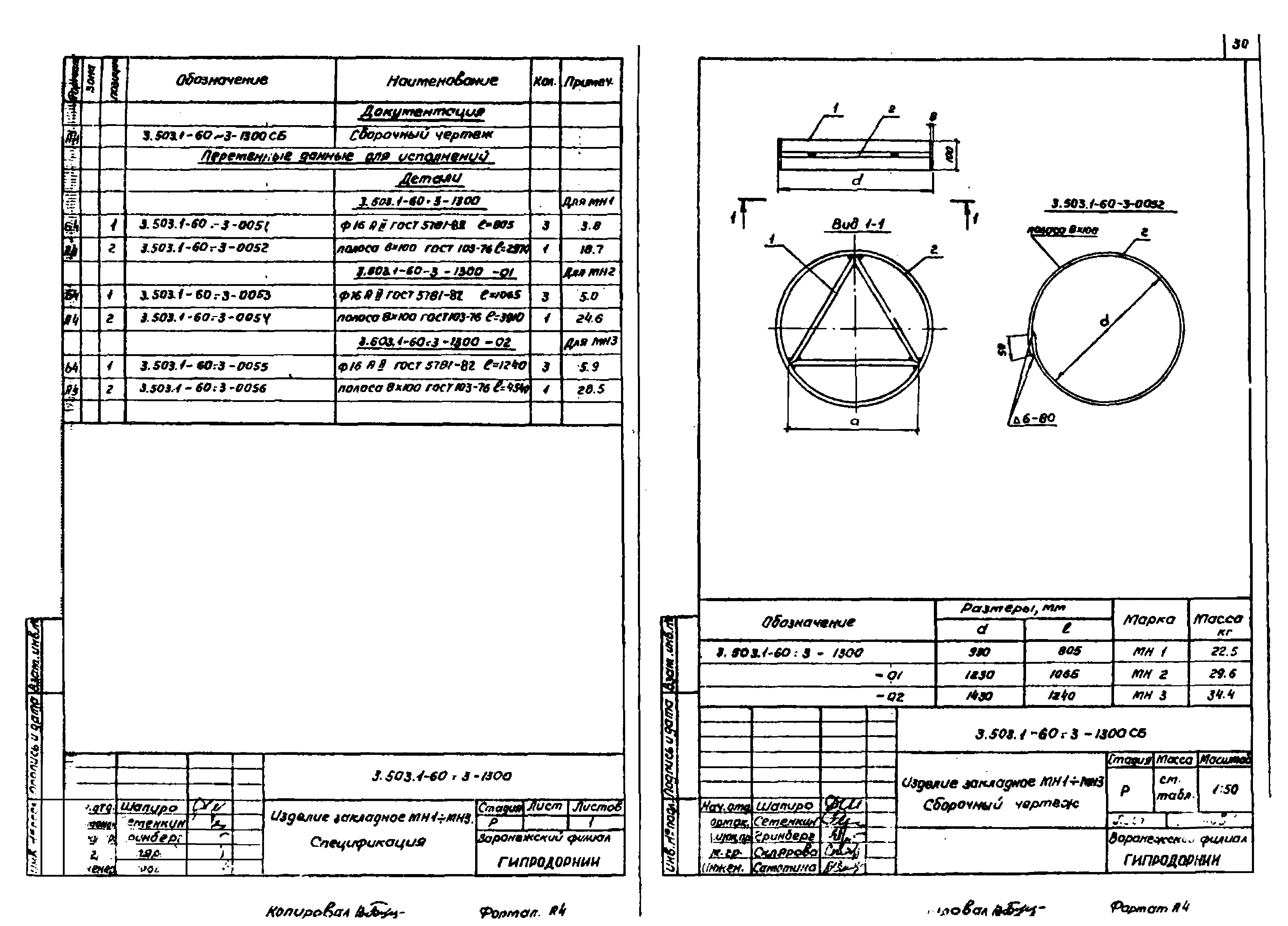 Серия 3.503.1-60