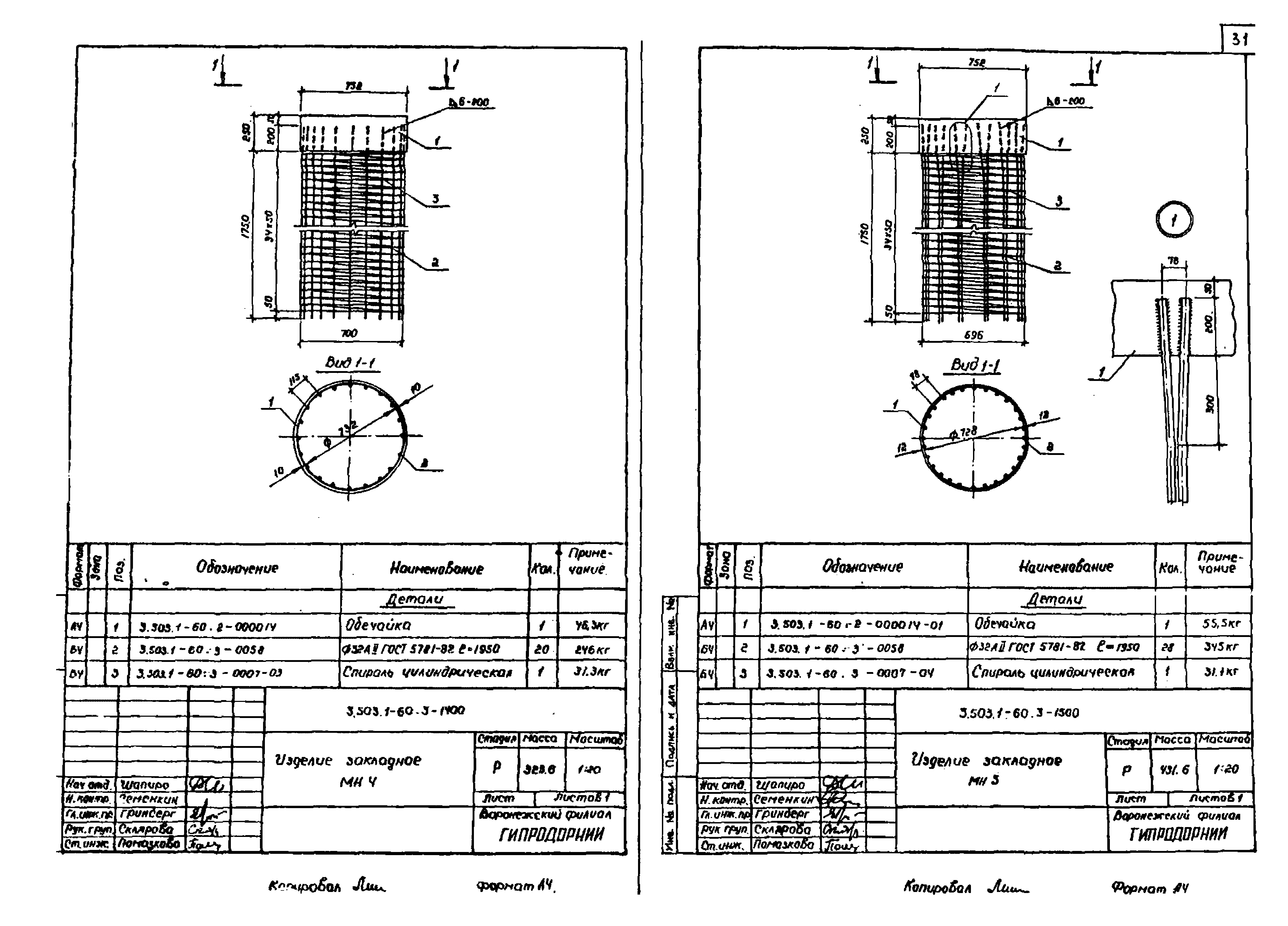 Серия 3.503.1-60