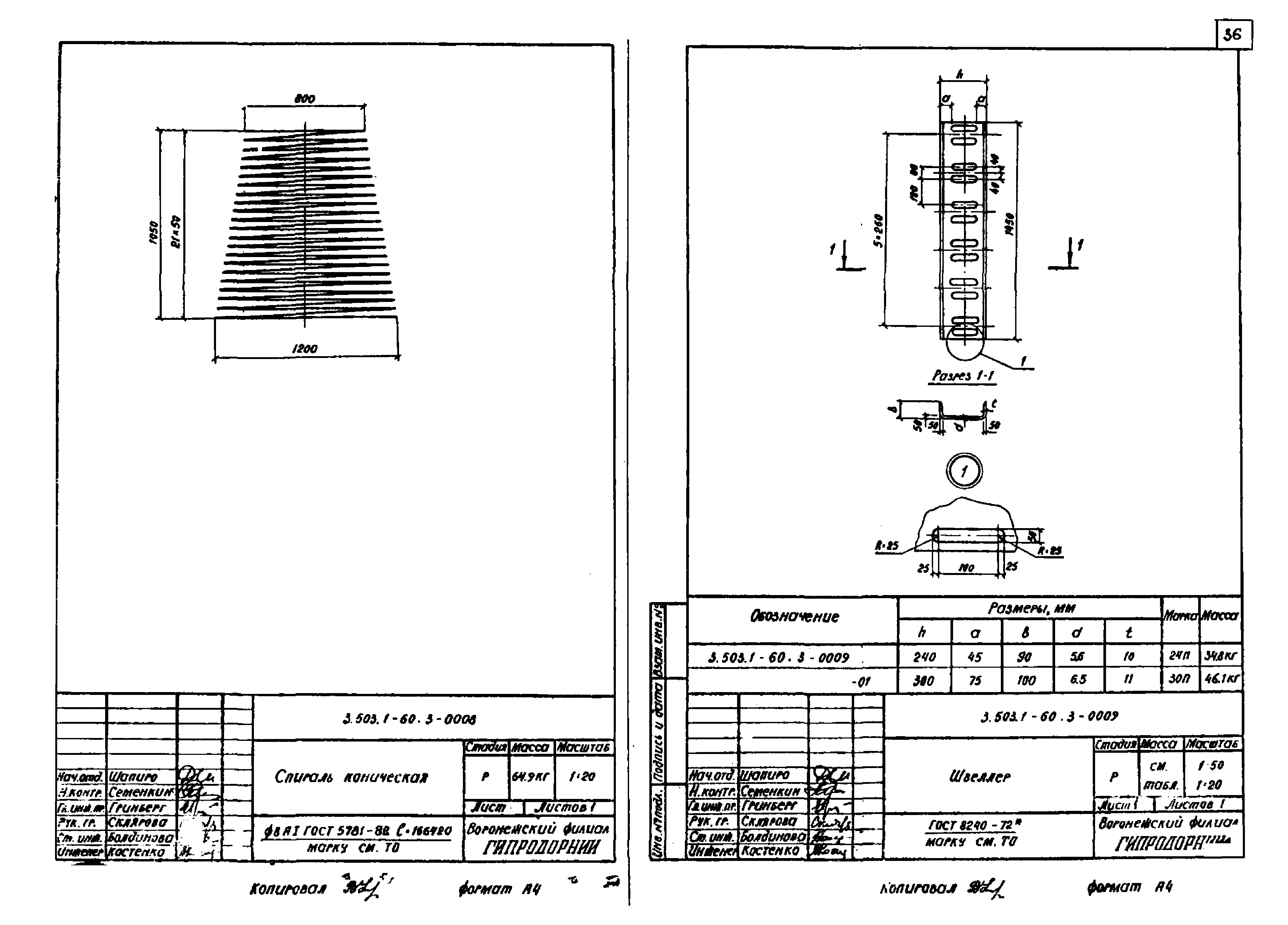 Серия 3.503.1-60