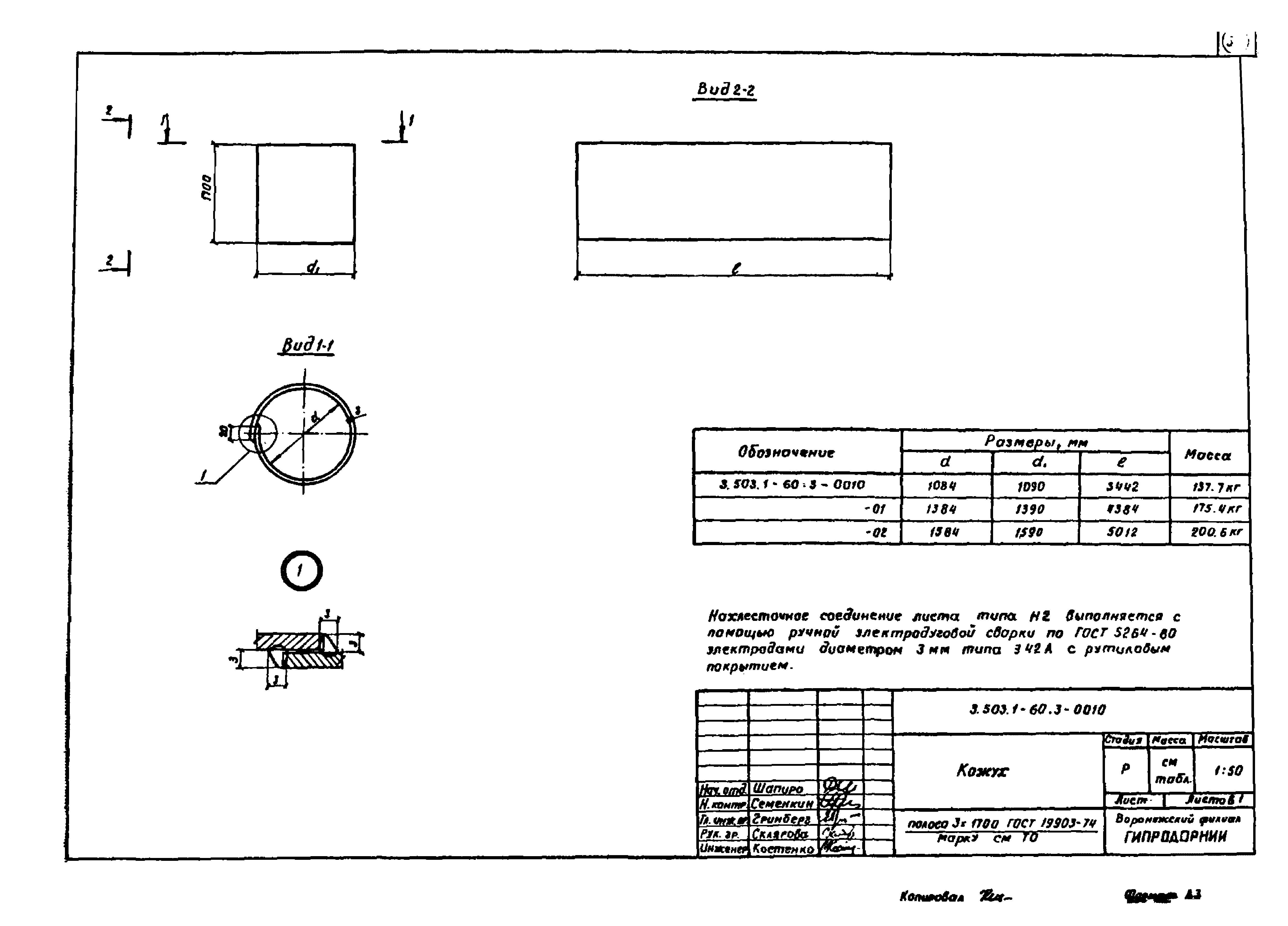 Серия 3.503.1-60