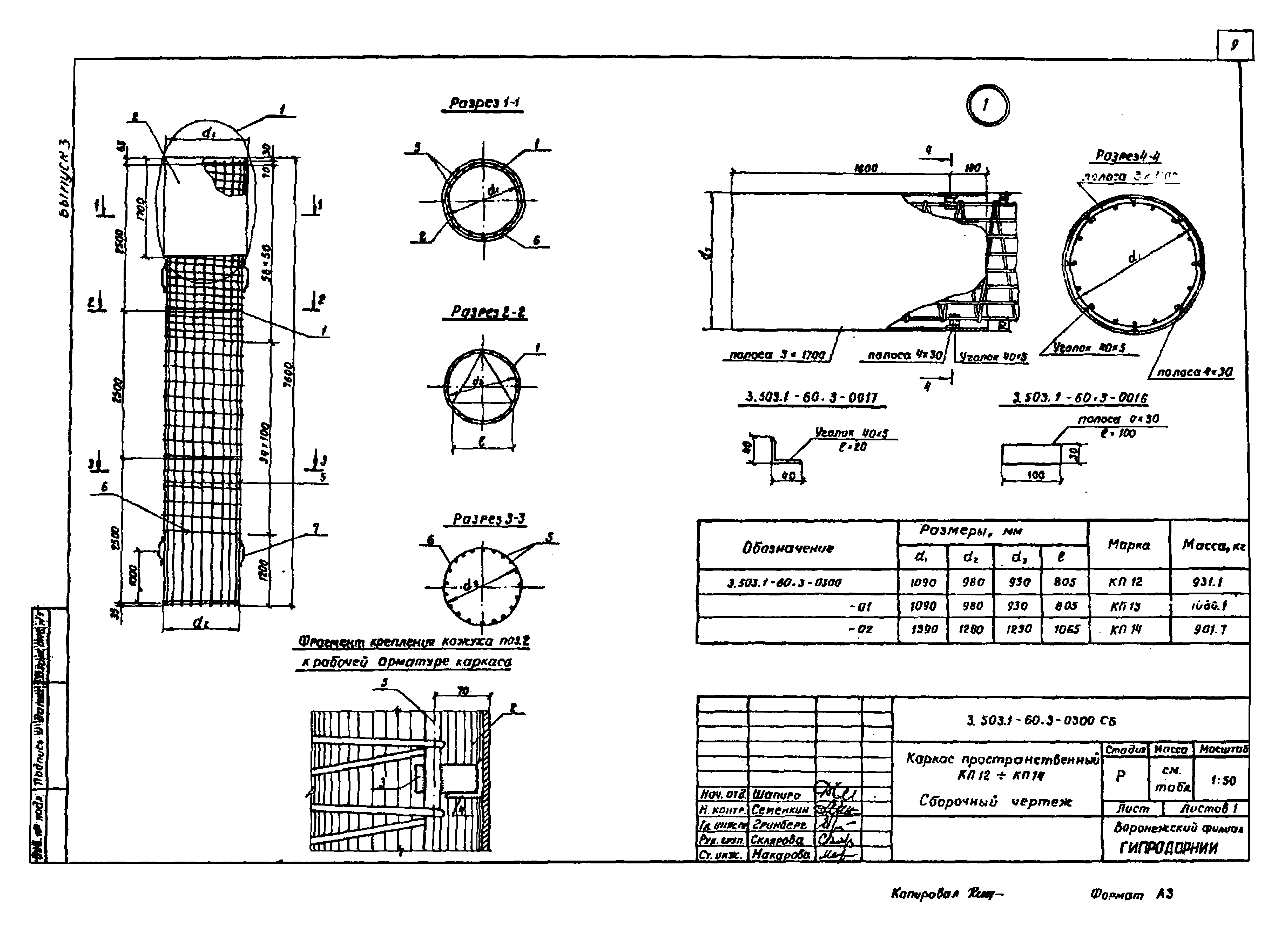 Серия 3.503.1-60