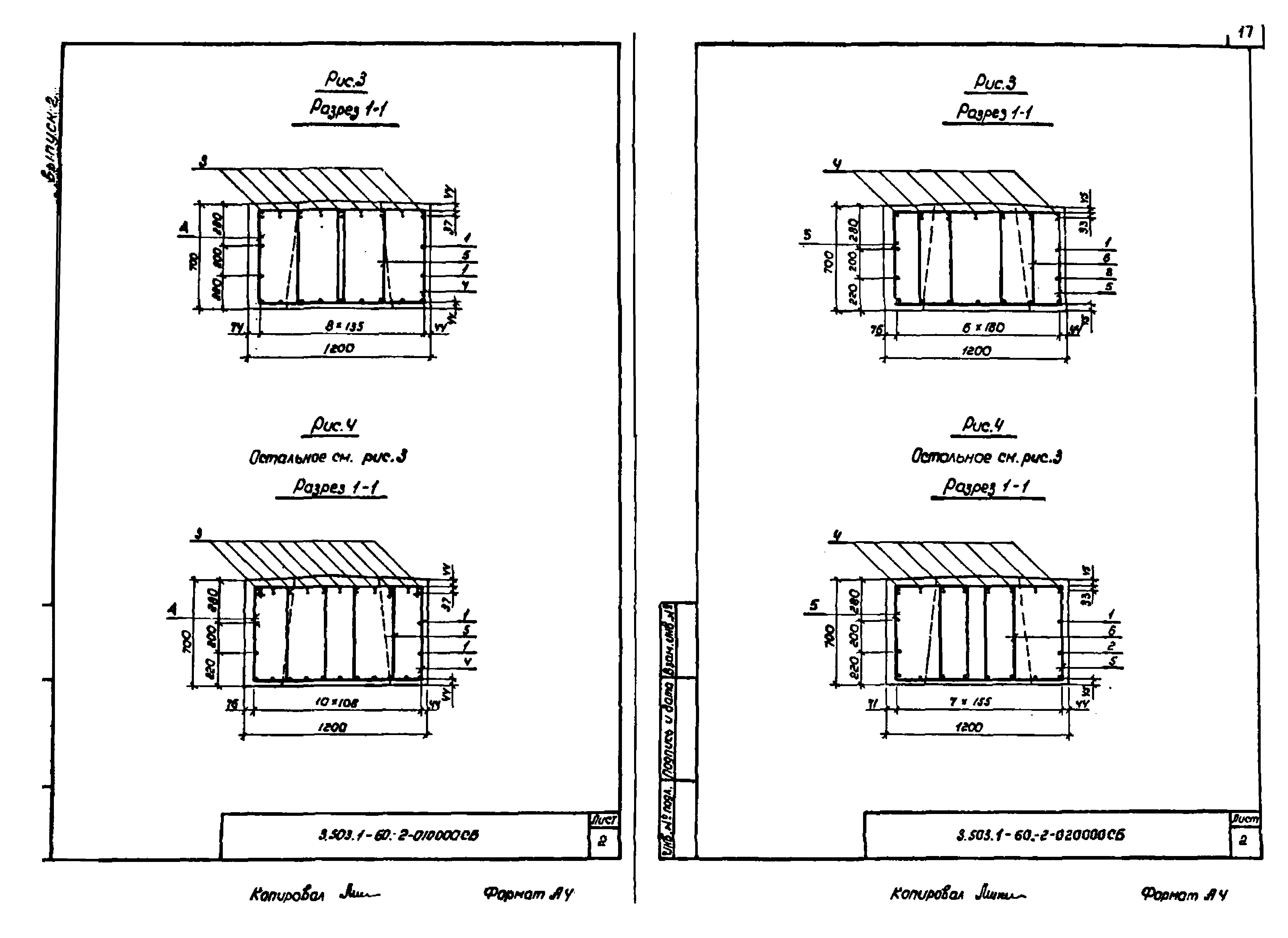 Серия 3.503.1-60