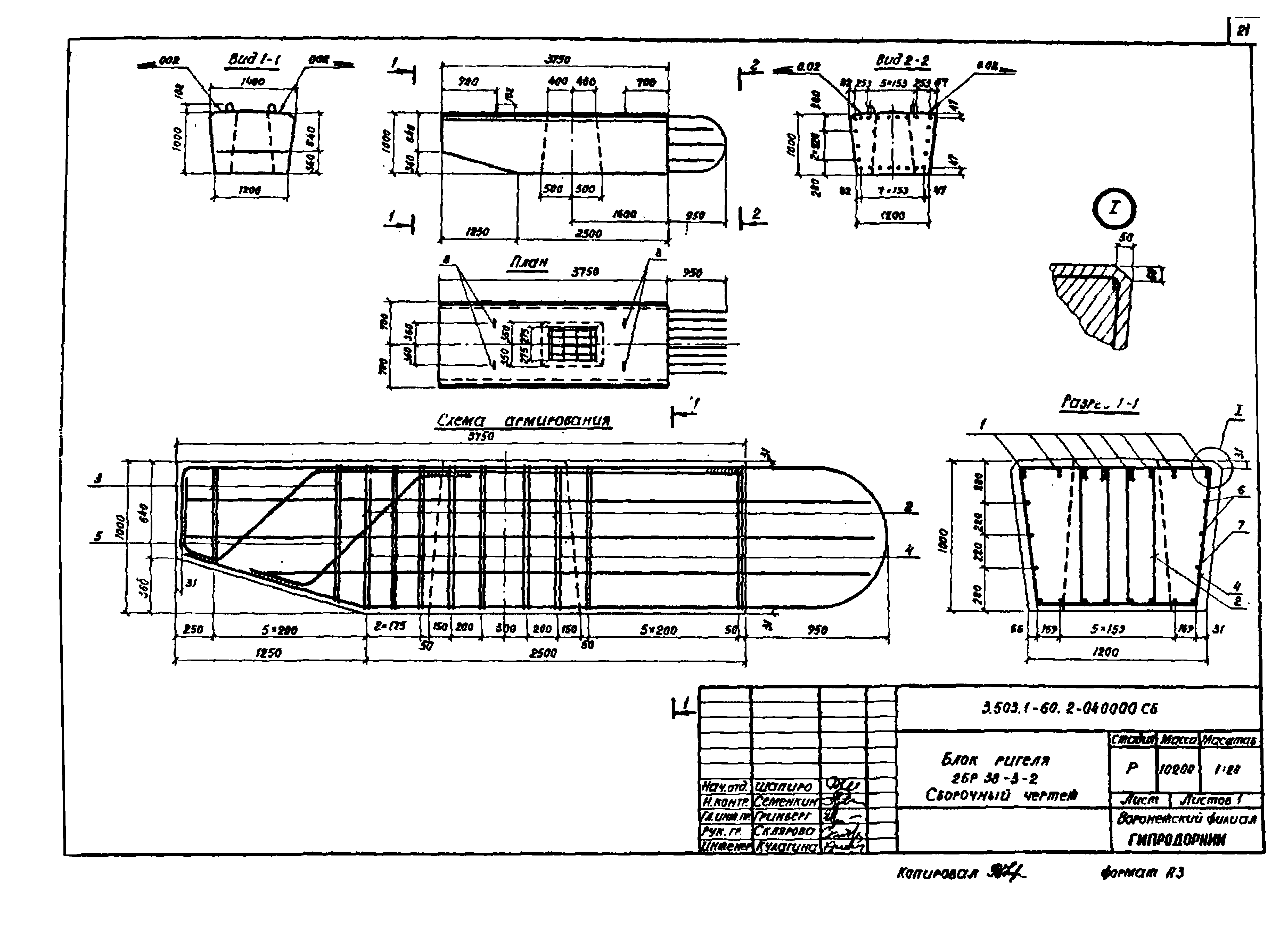 Серия 3.503.1-60