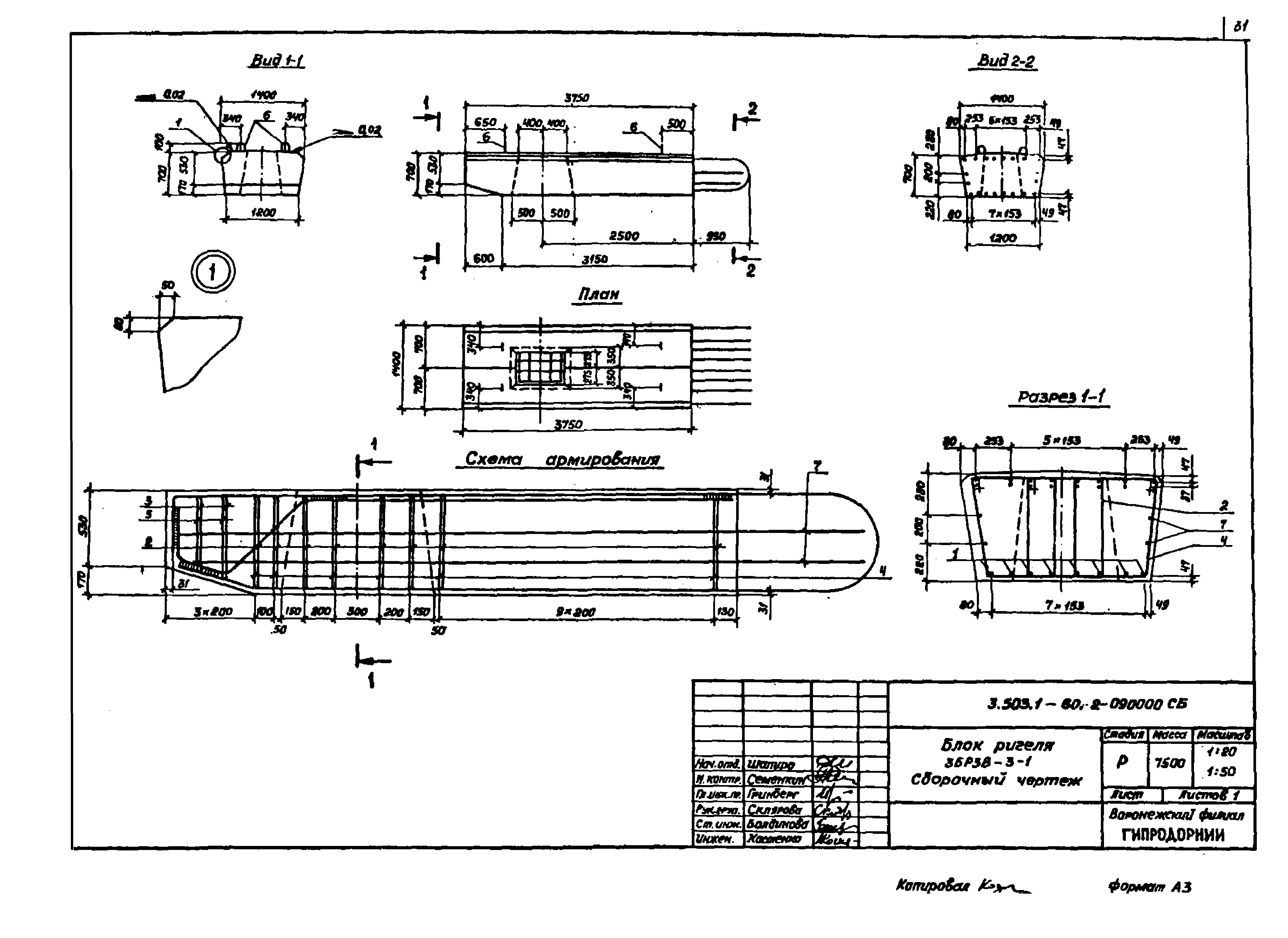 Серия 3.503.1-60