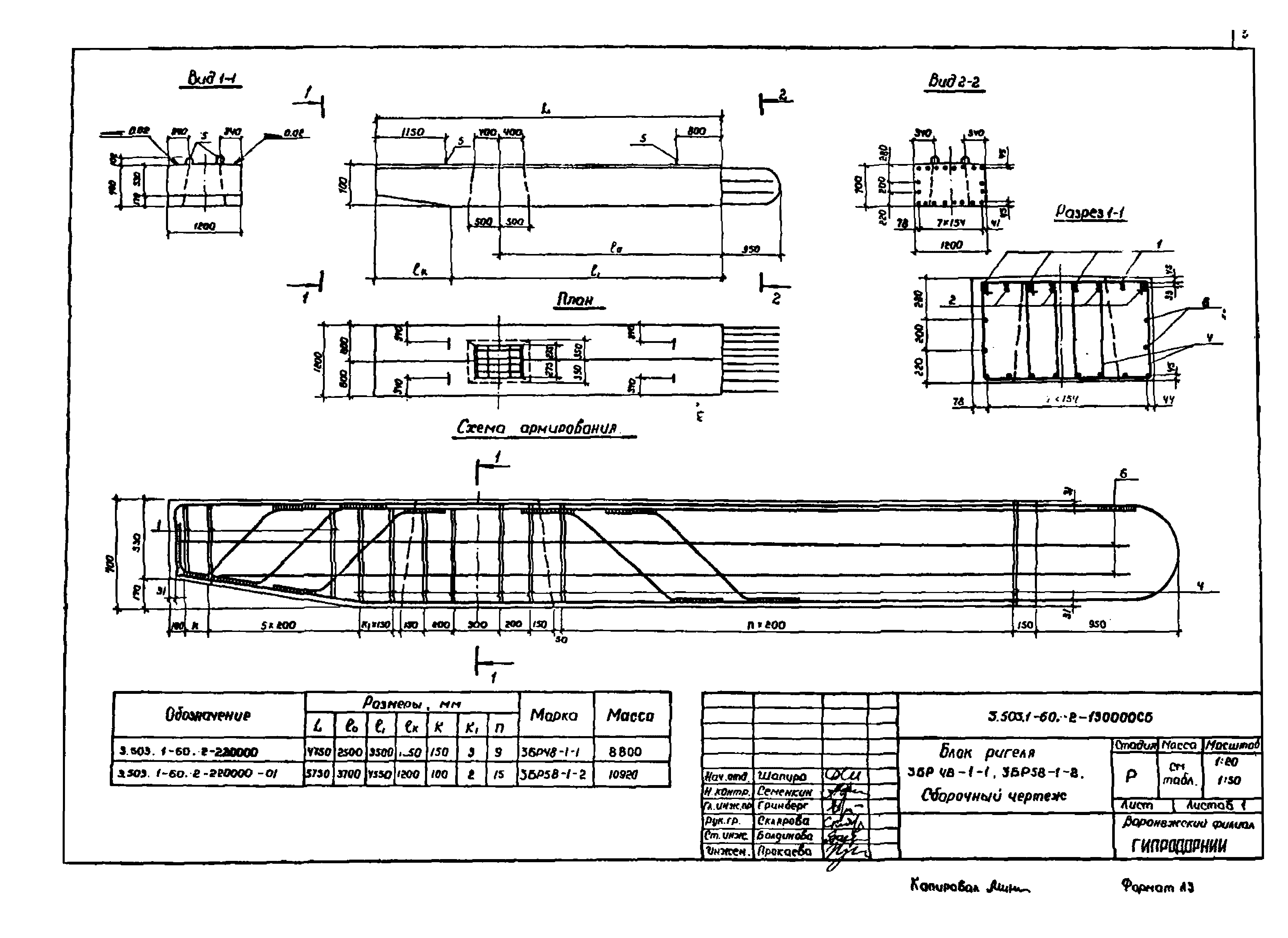 Серия 3.503.1-60