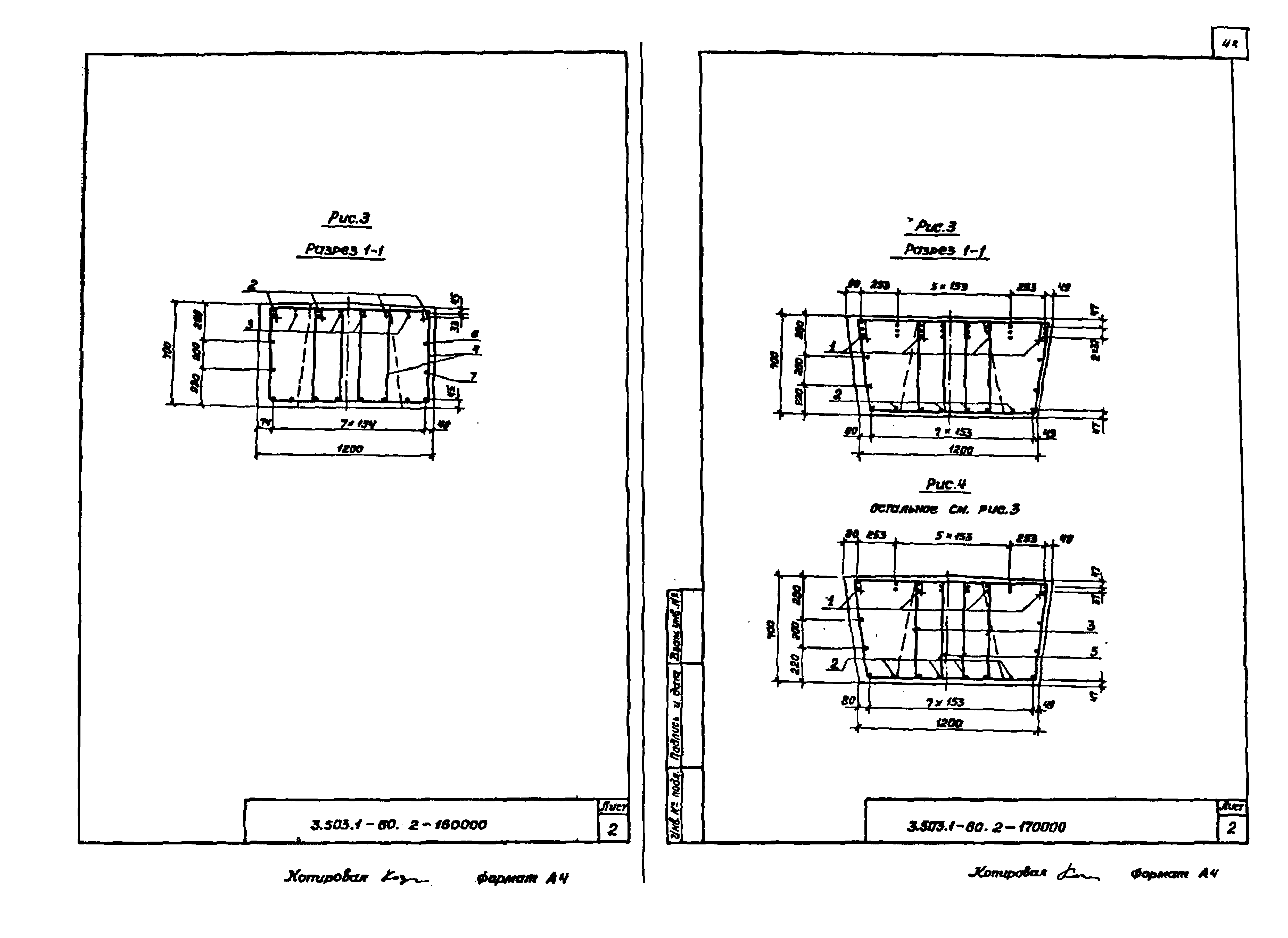 Серия 3.503.1-60