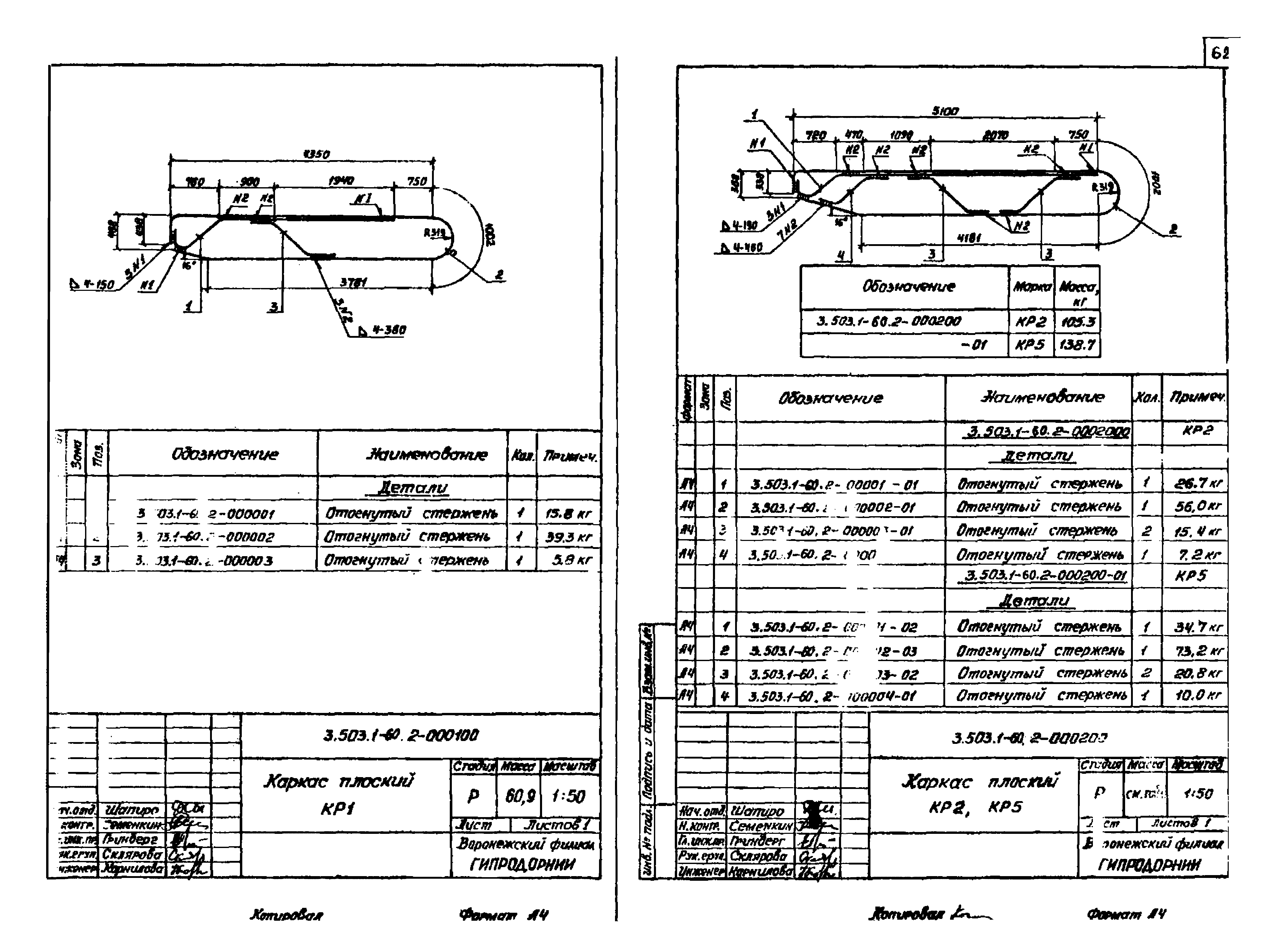 Серия 3.503.1-60