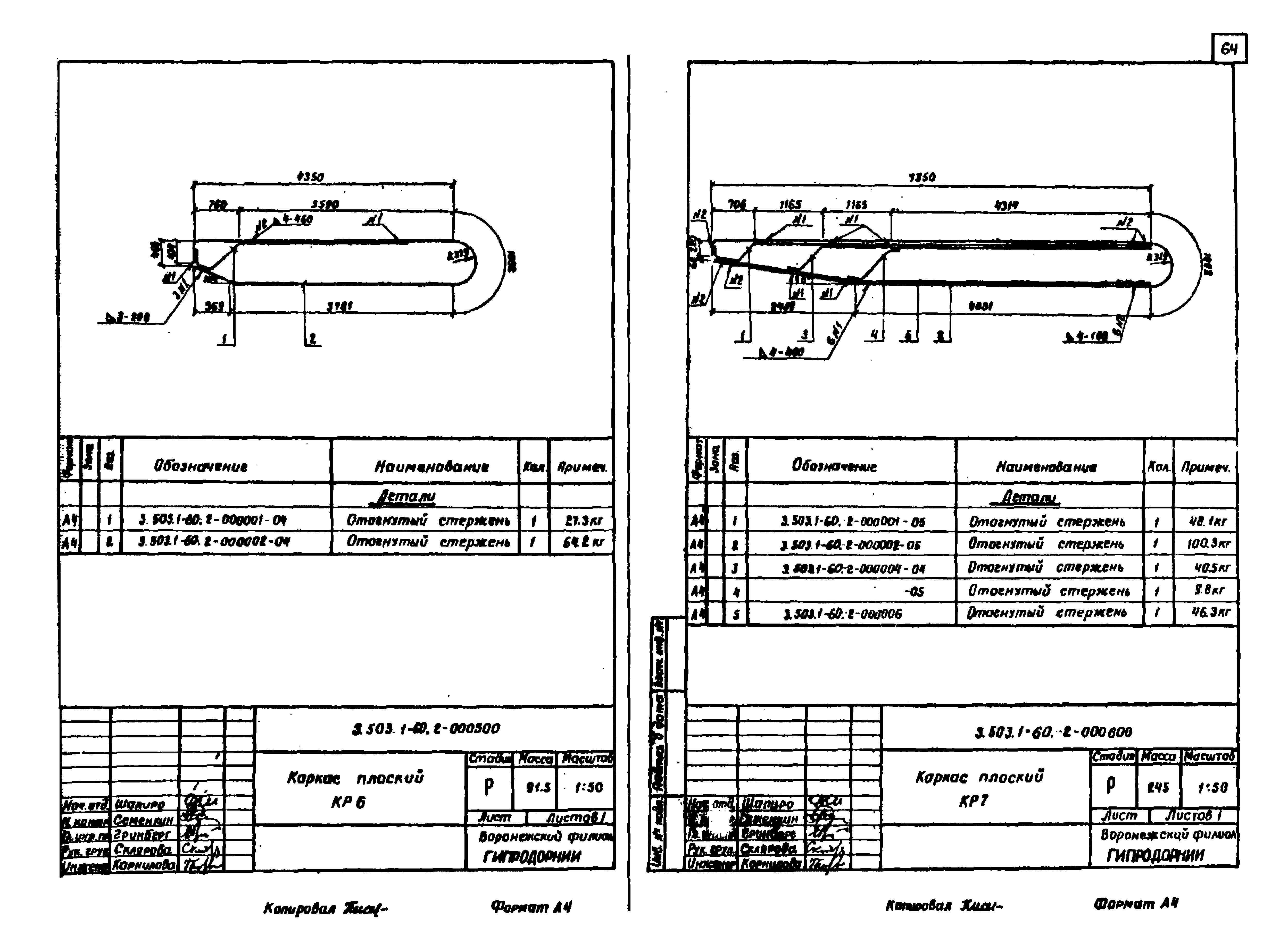 Серия 3.503.1-60