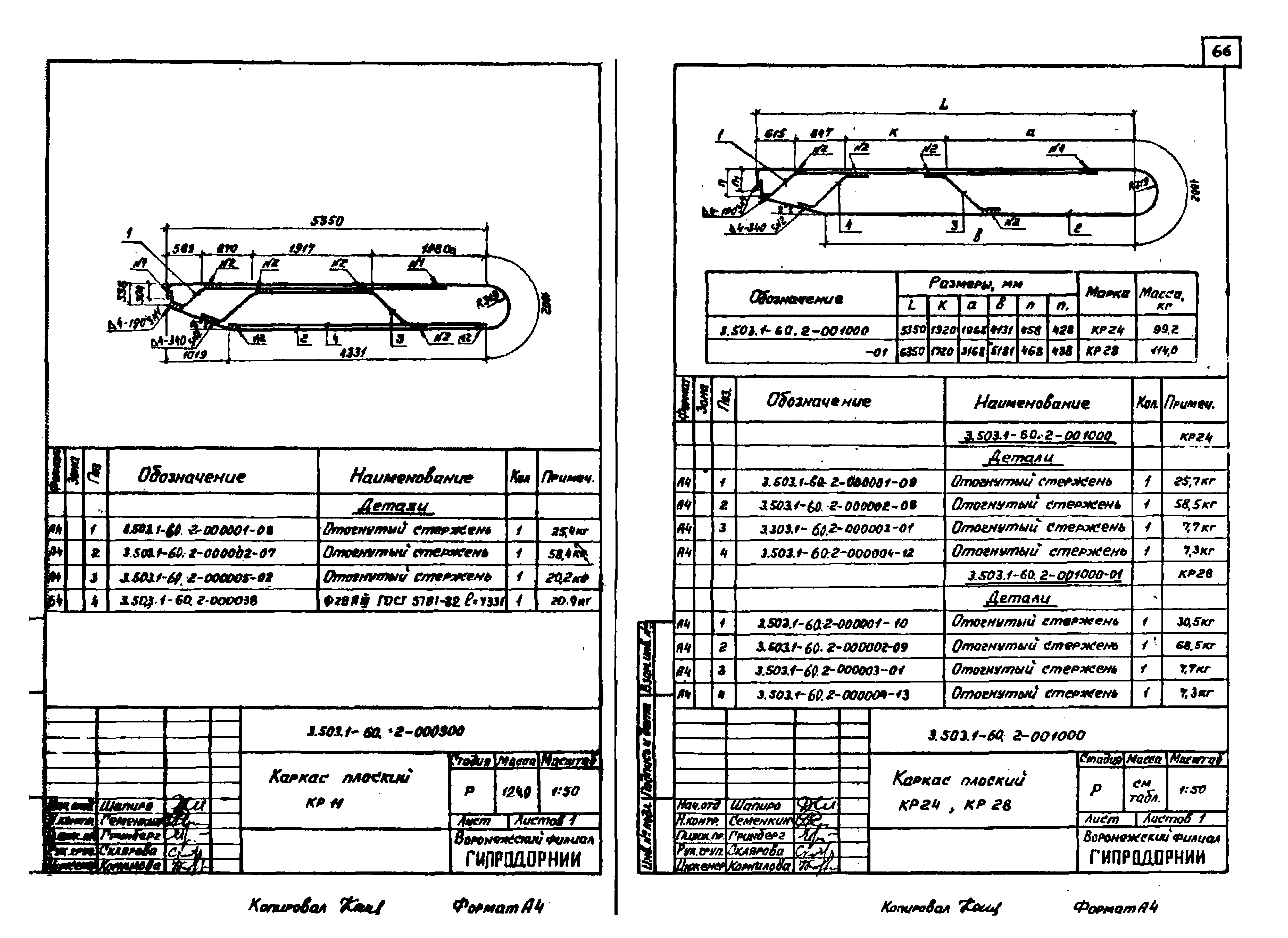 Серия 3.503.1-60