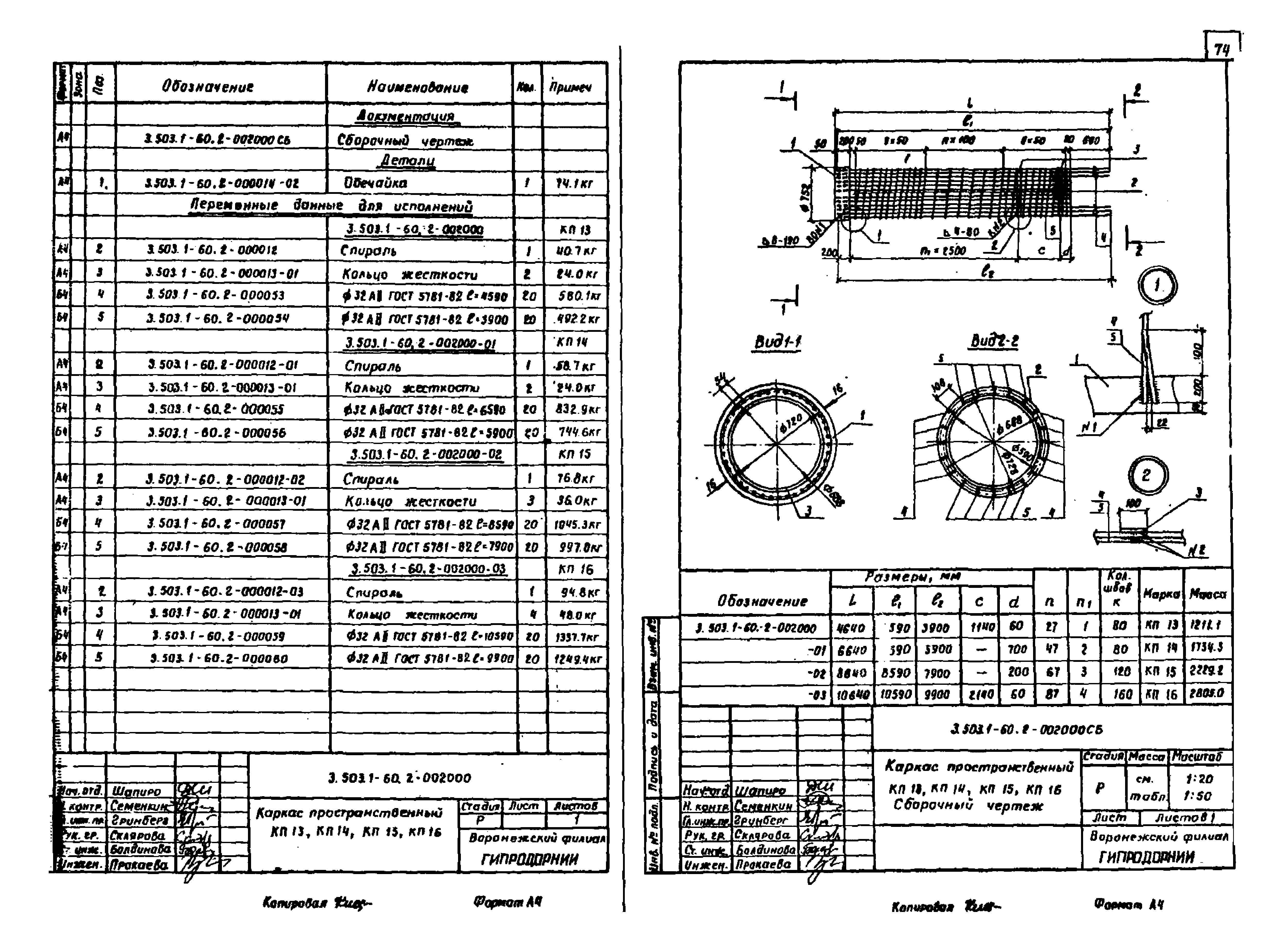 Серия 3.503.1-60