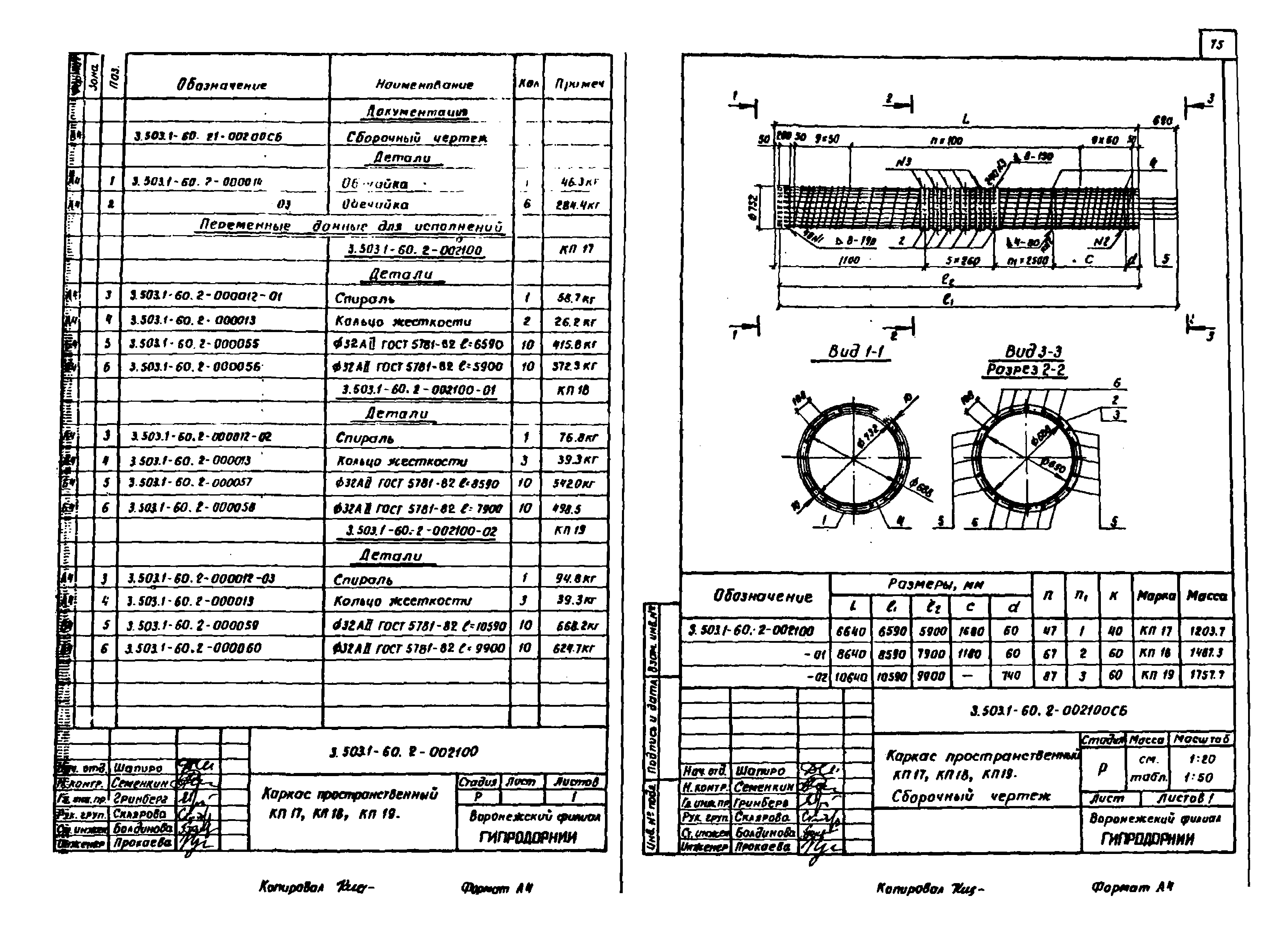 Серия 3.503.1-60