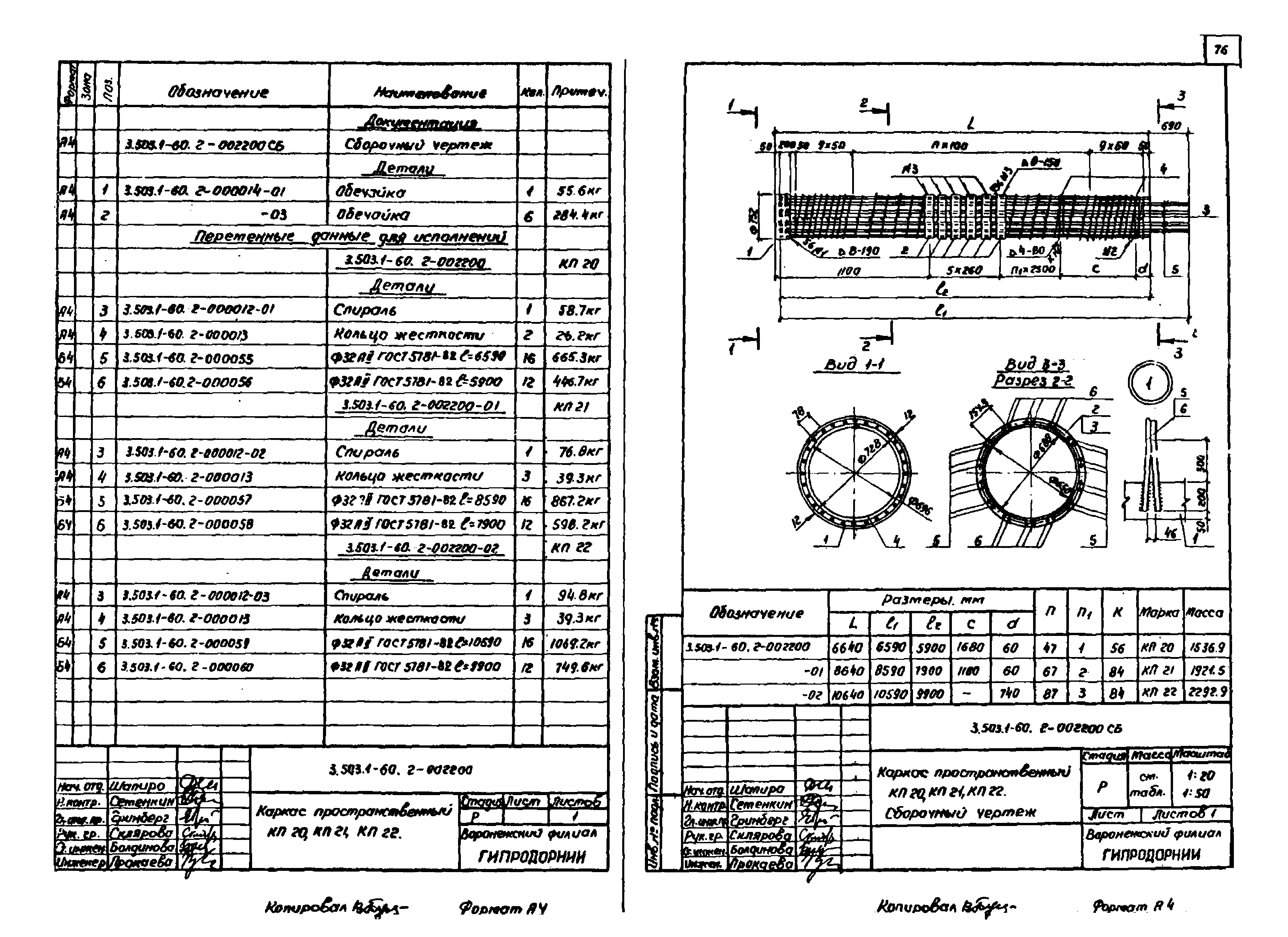 Серия 3.503.1-60