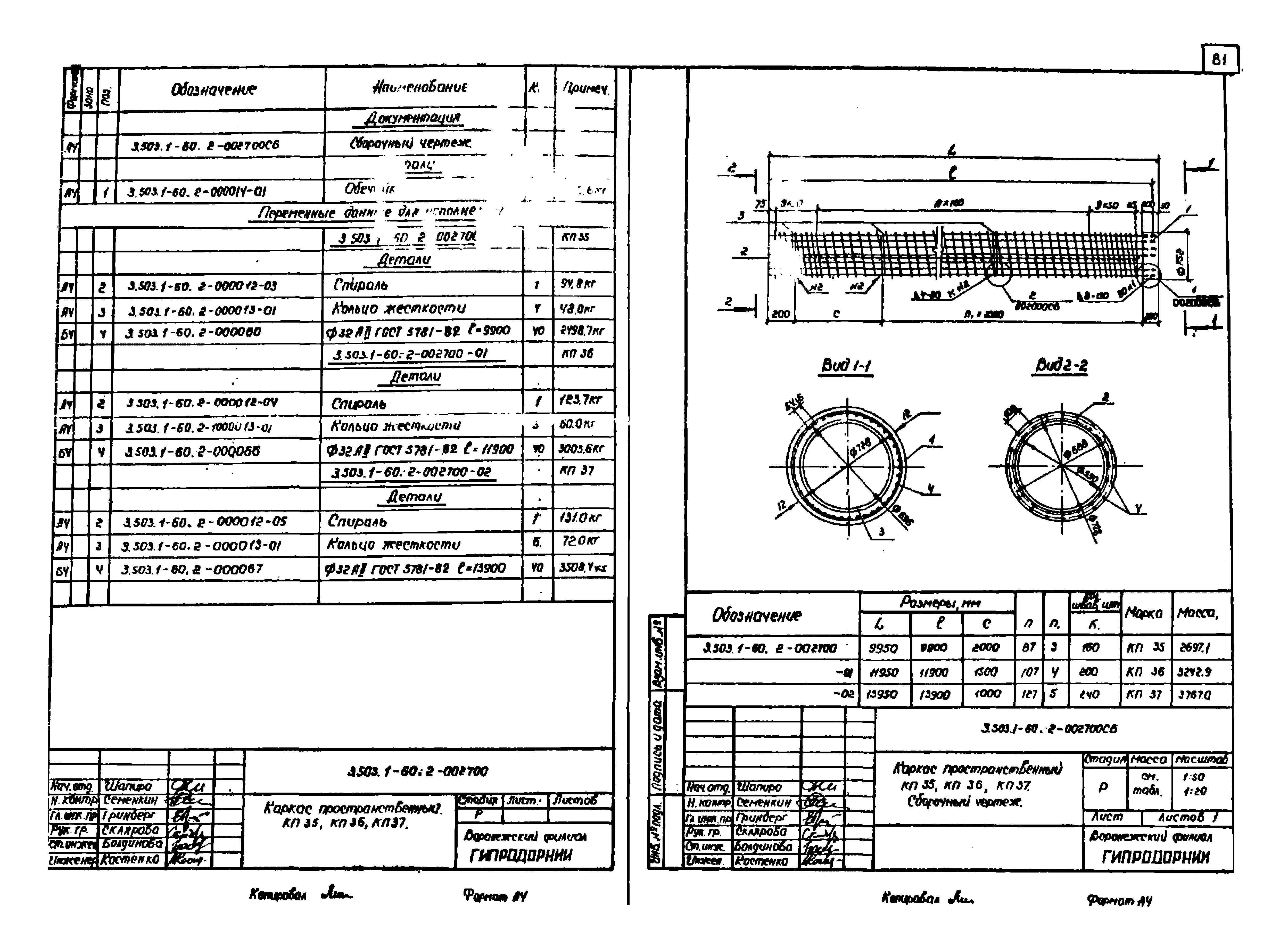 Серия 3.503.1-60