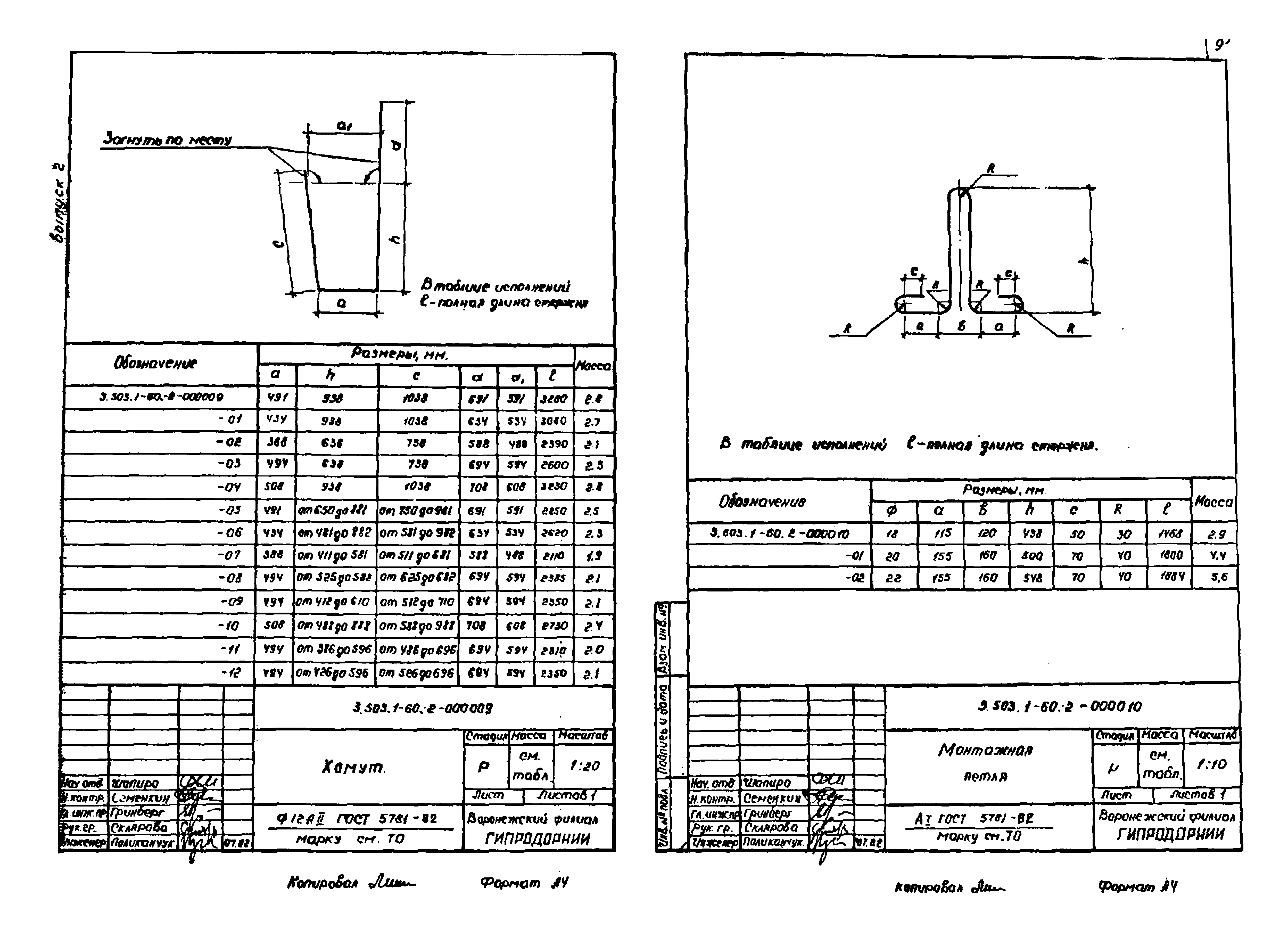 Серия 3.503.1-60