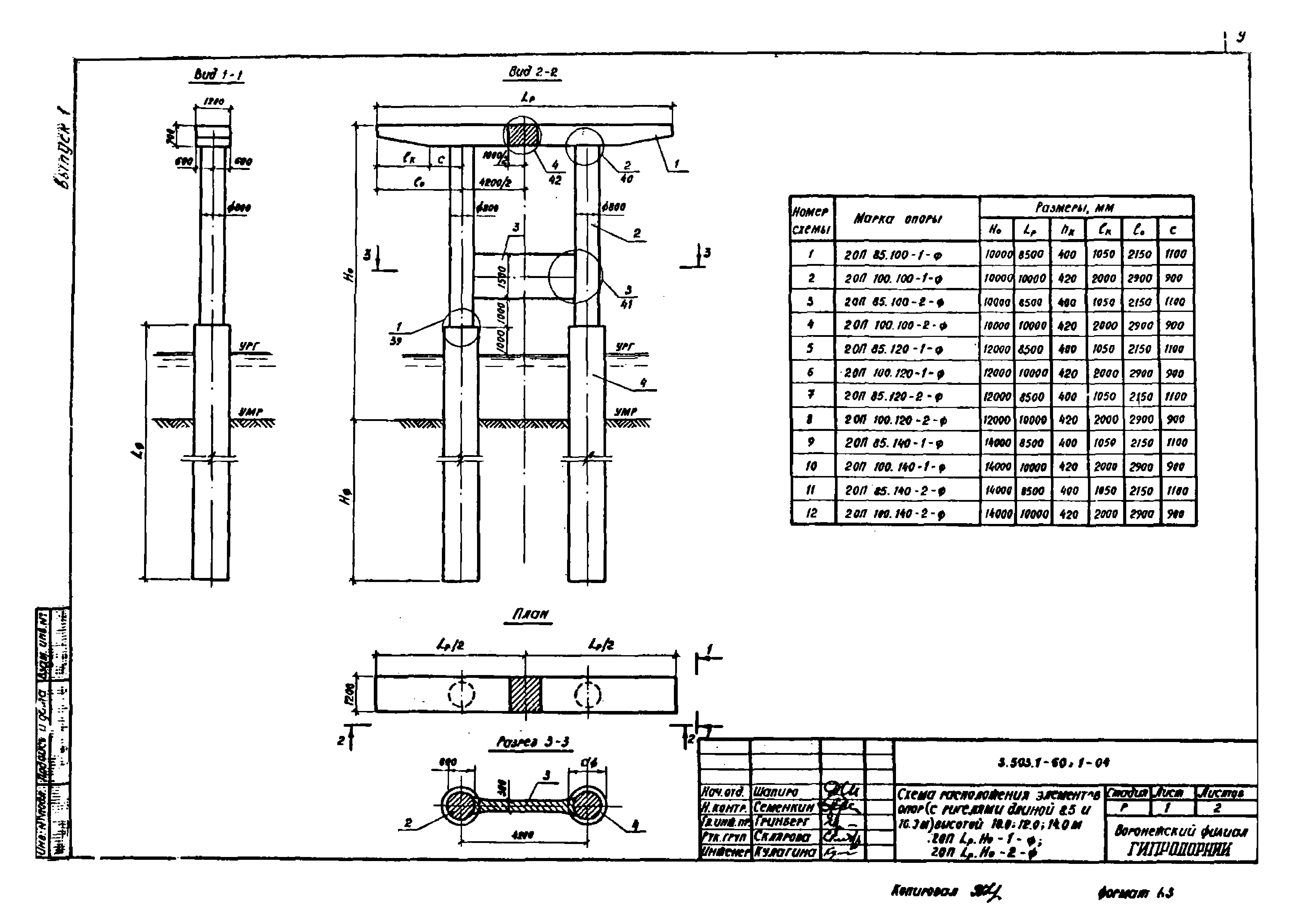 Серия 3.503.1-60