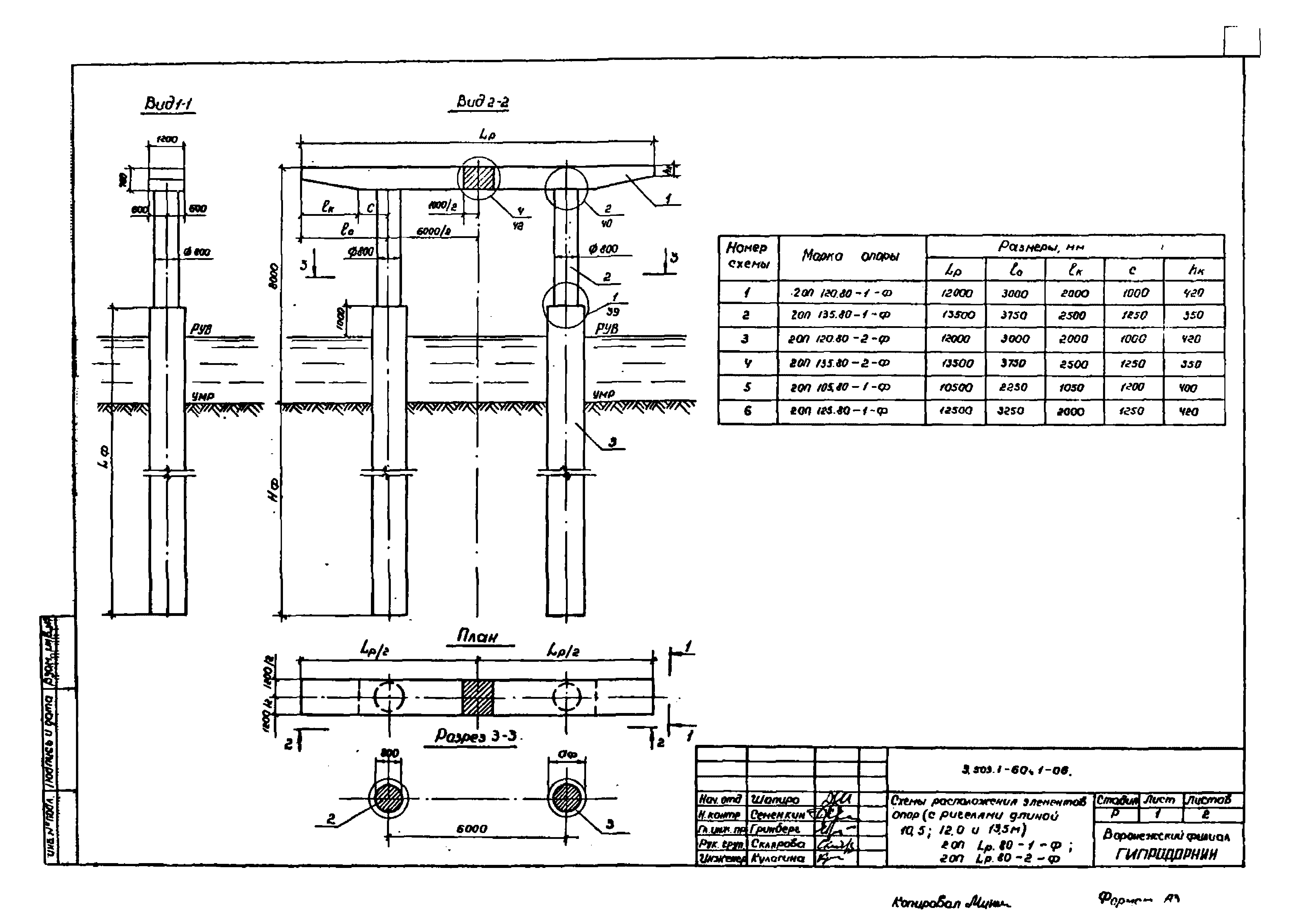 Серия 3.503.1-60