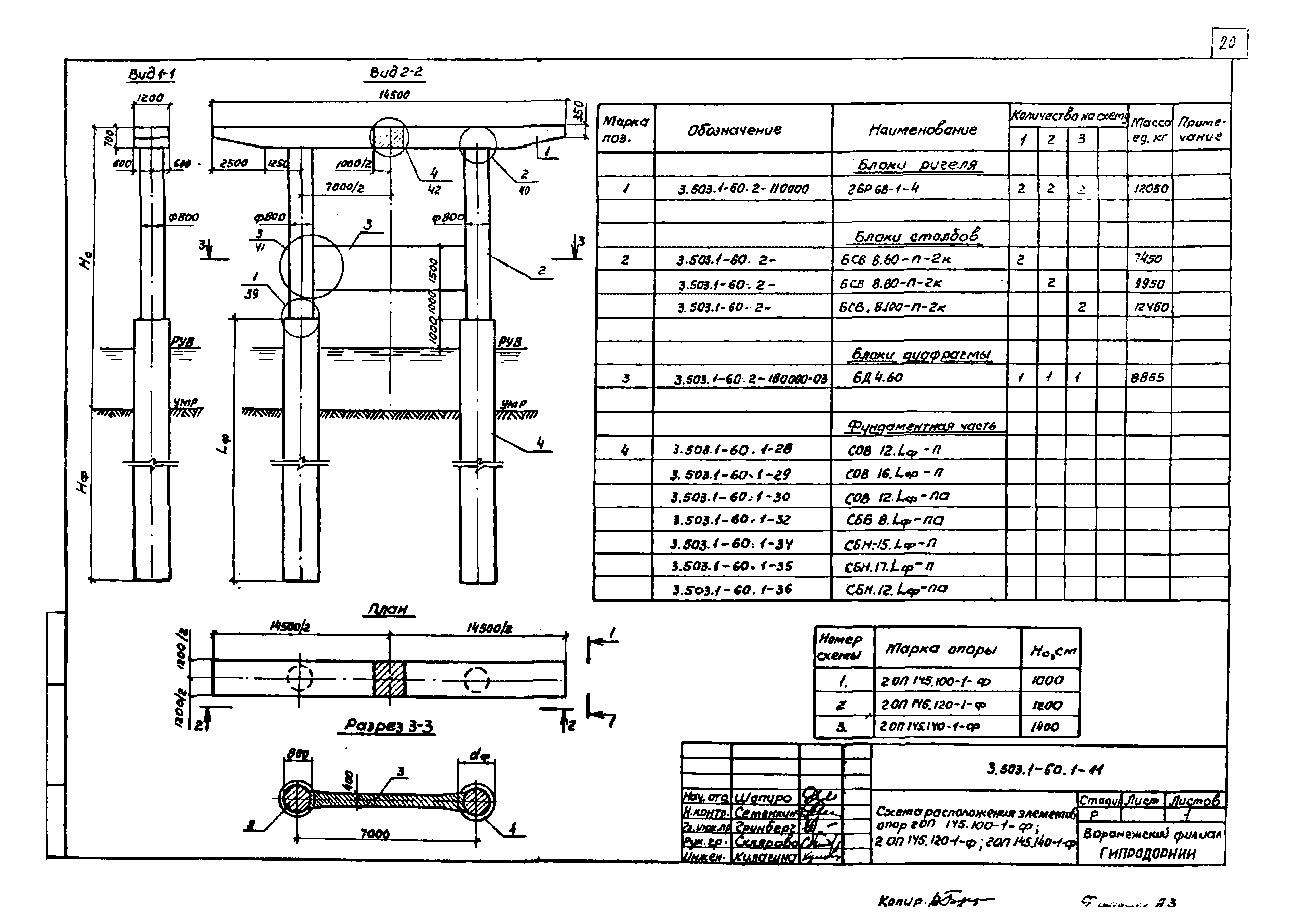 Серия 3.503.1-60