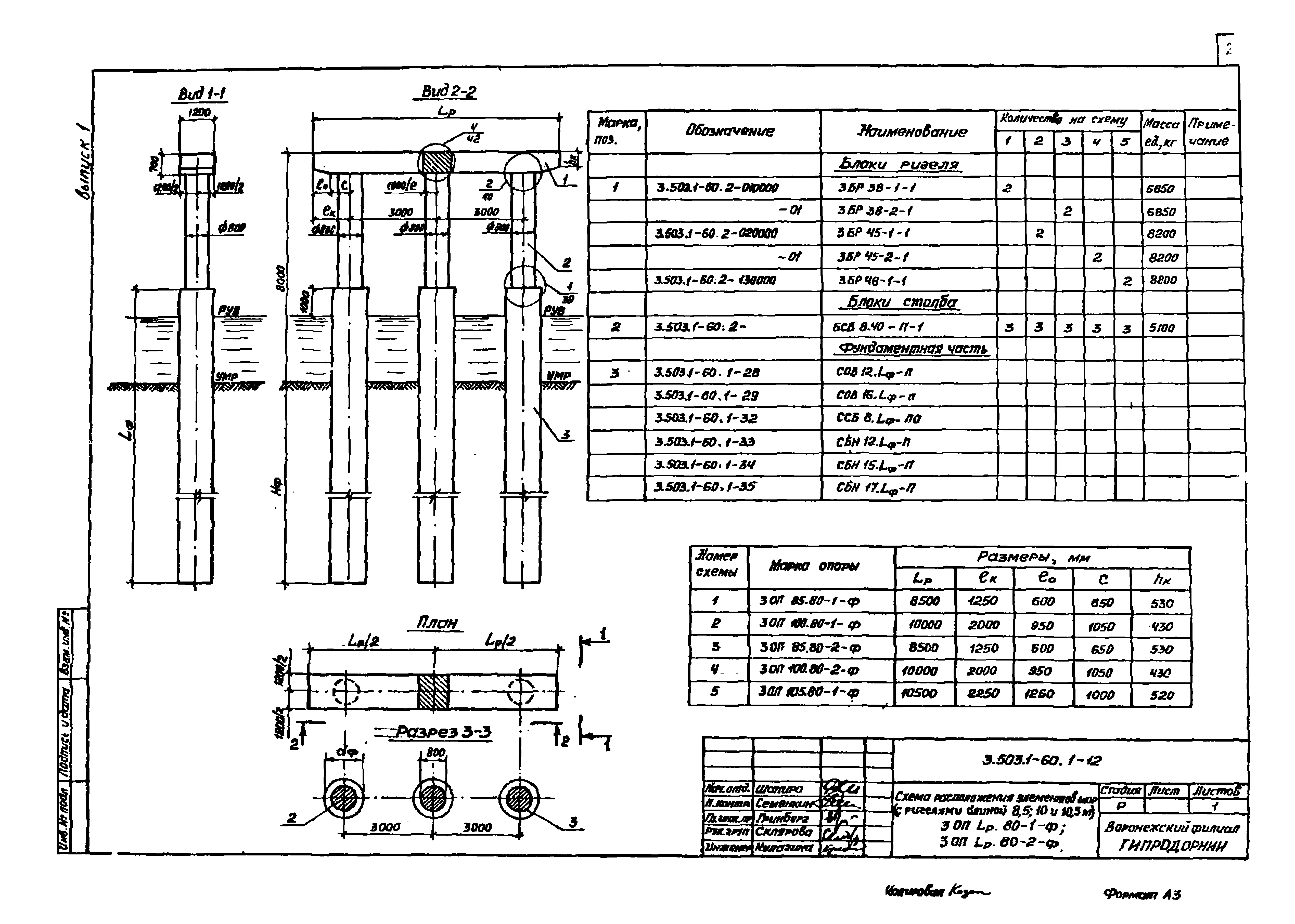 Серия 3.503.1-60