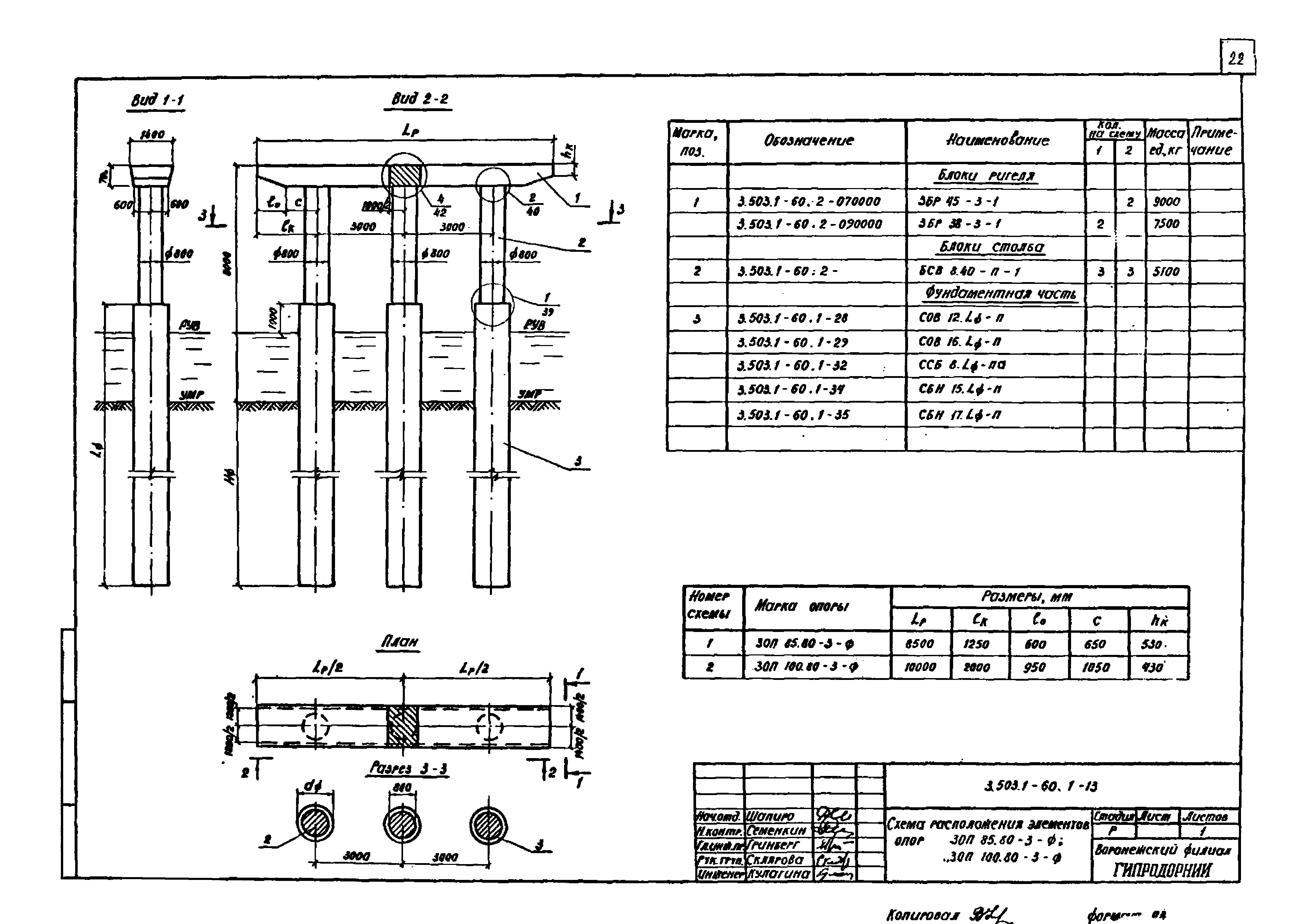 Серия 3.503.1-60