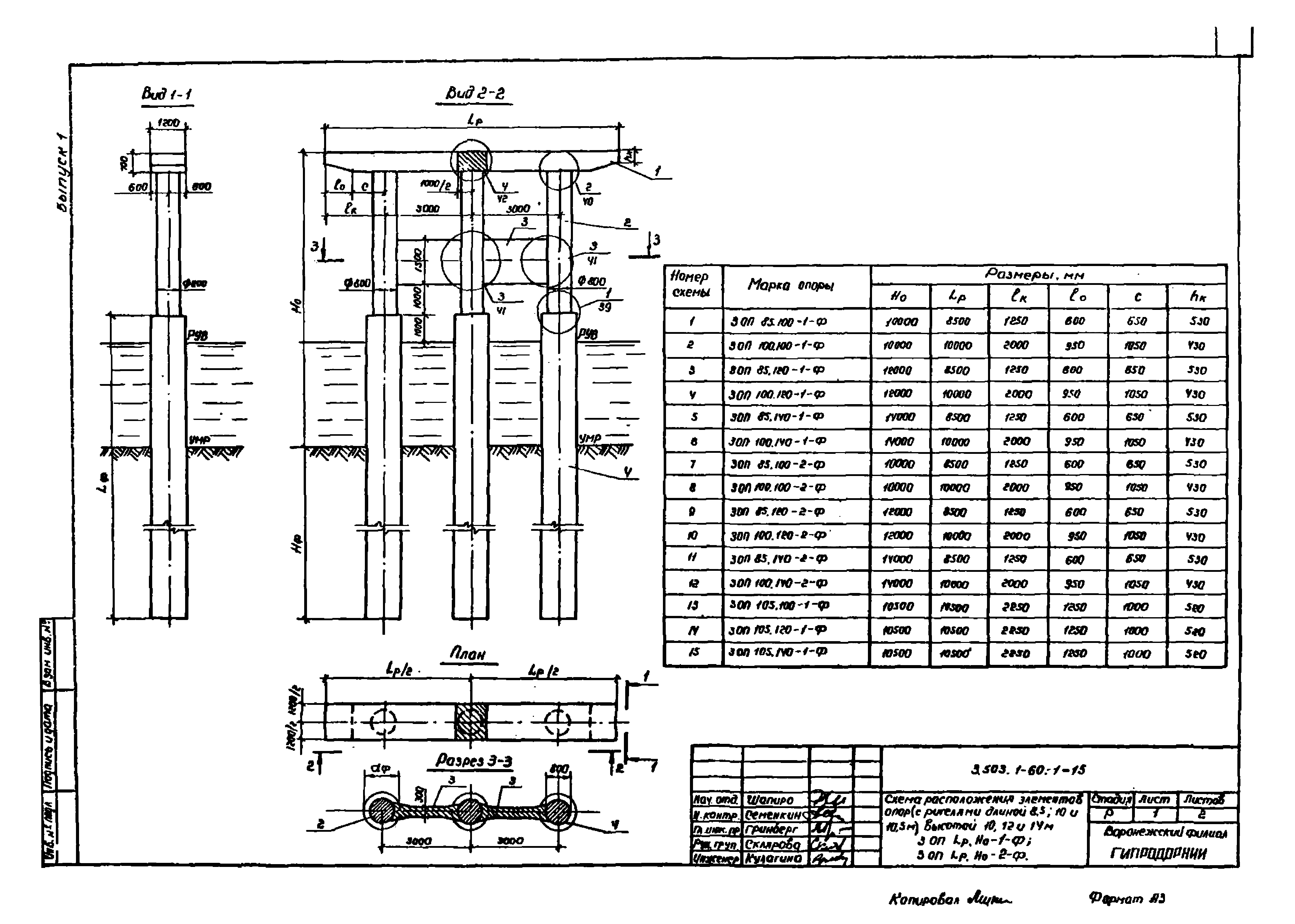 Серия 3.503.1-60