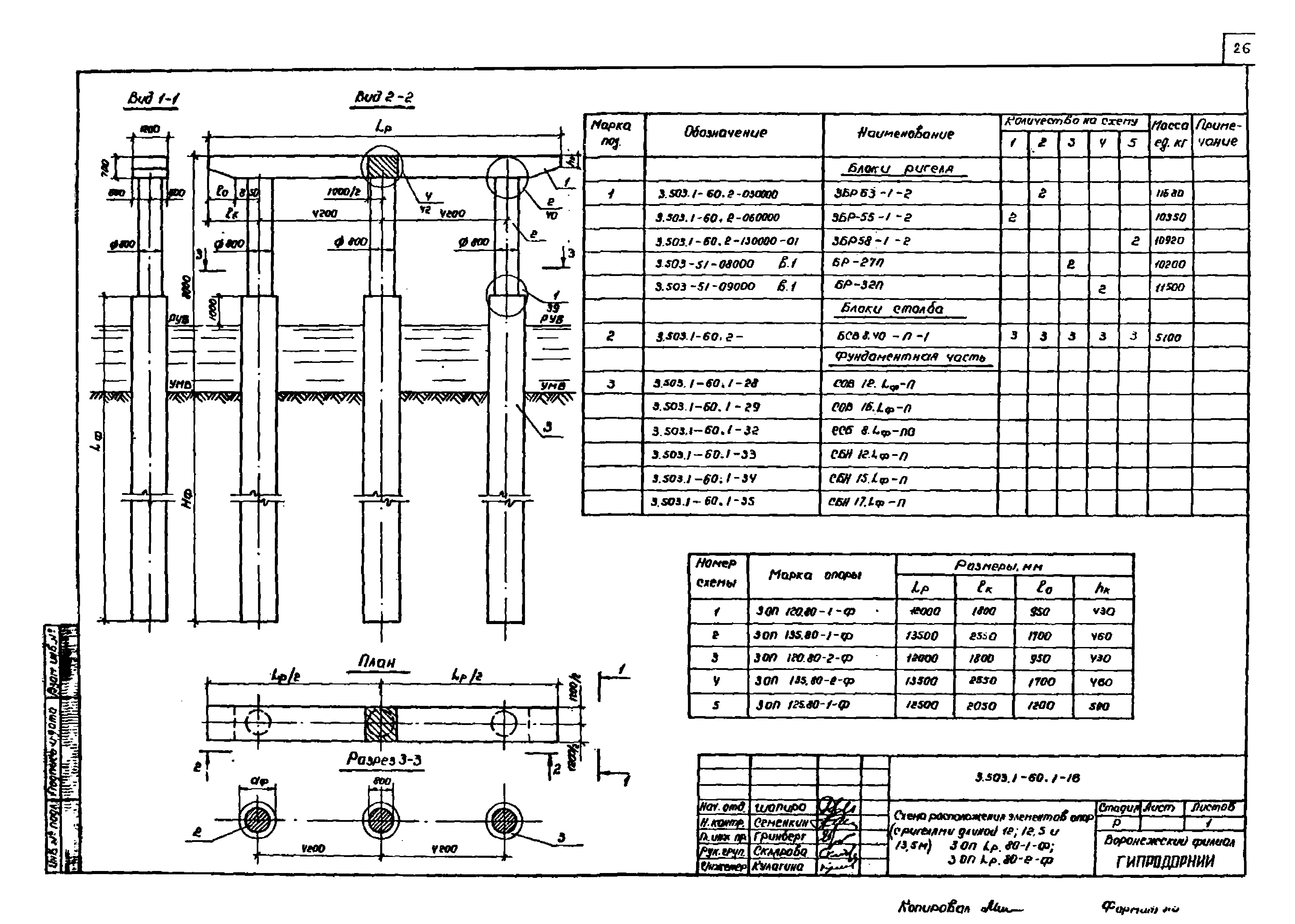 Серия 3.503.1-60