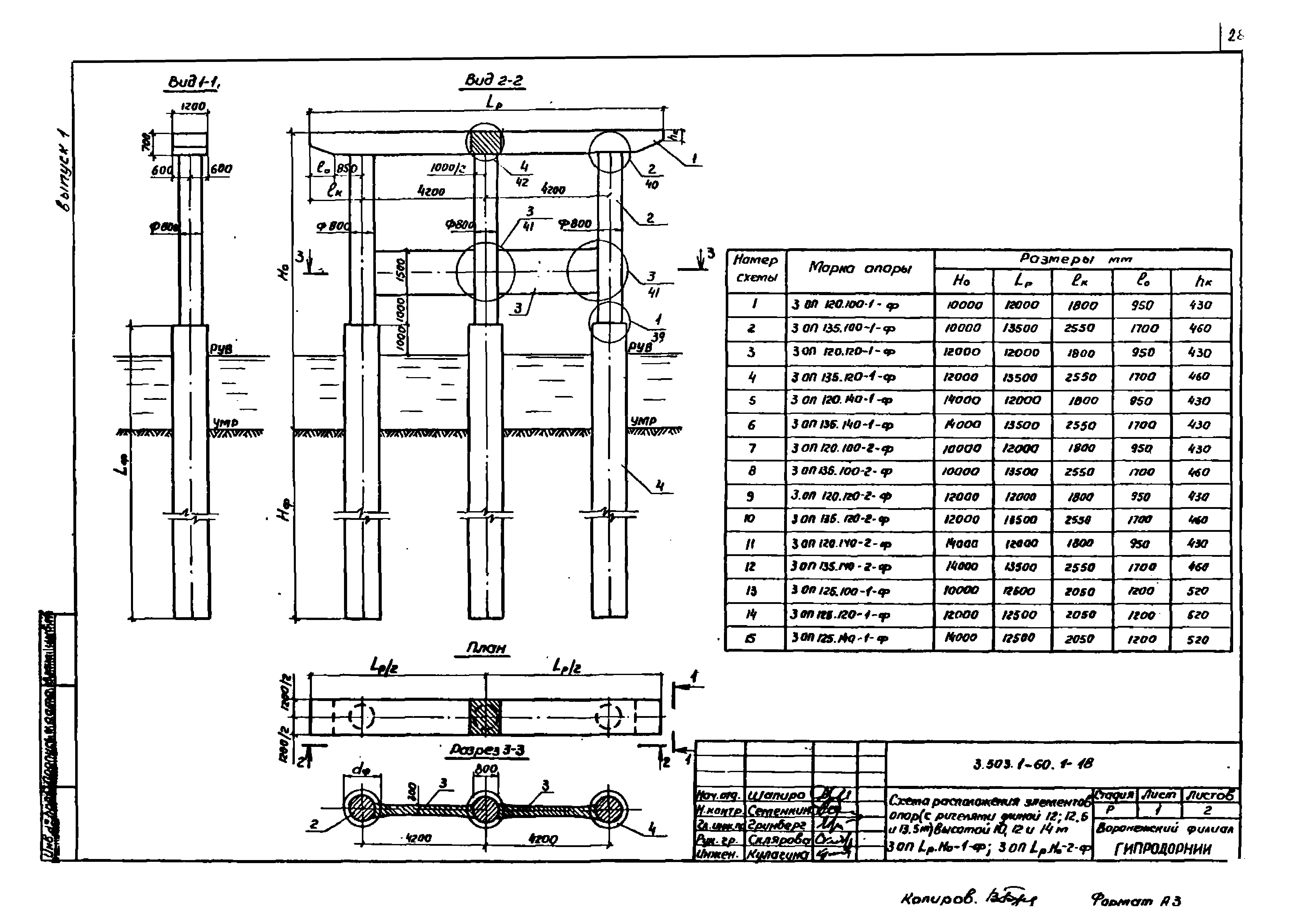 Серия 3.503.1-60