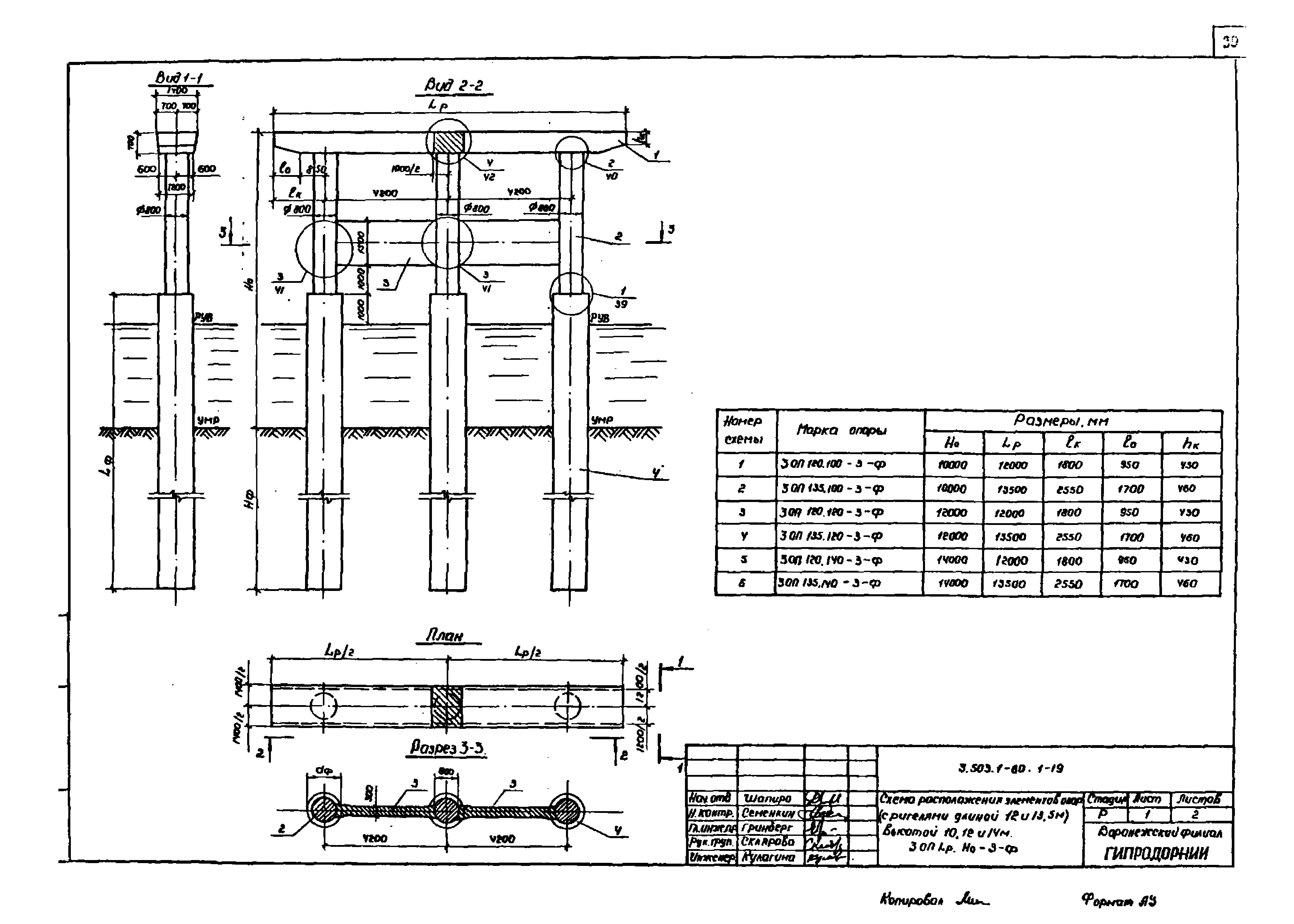 Серия 3.503.1-60