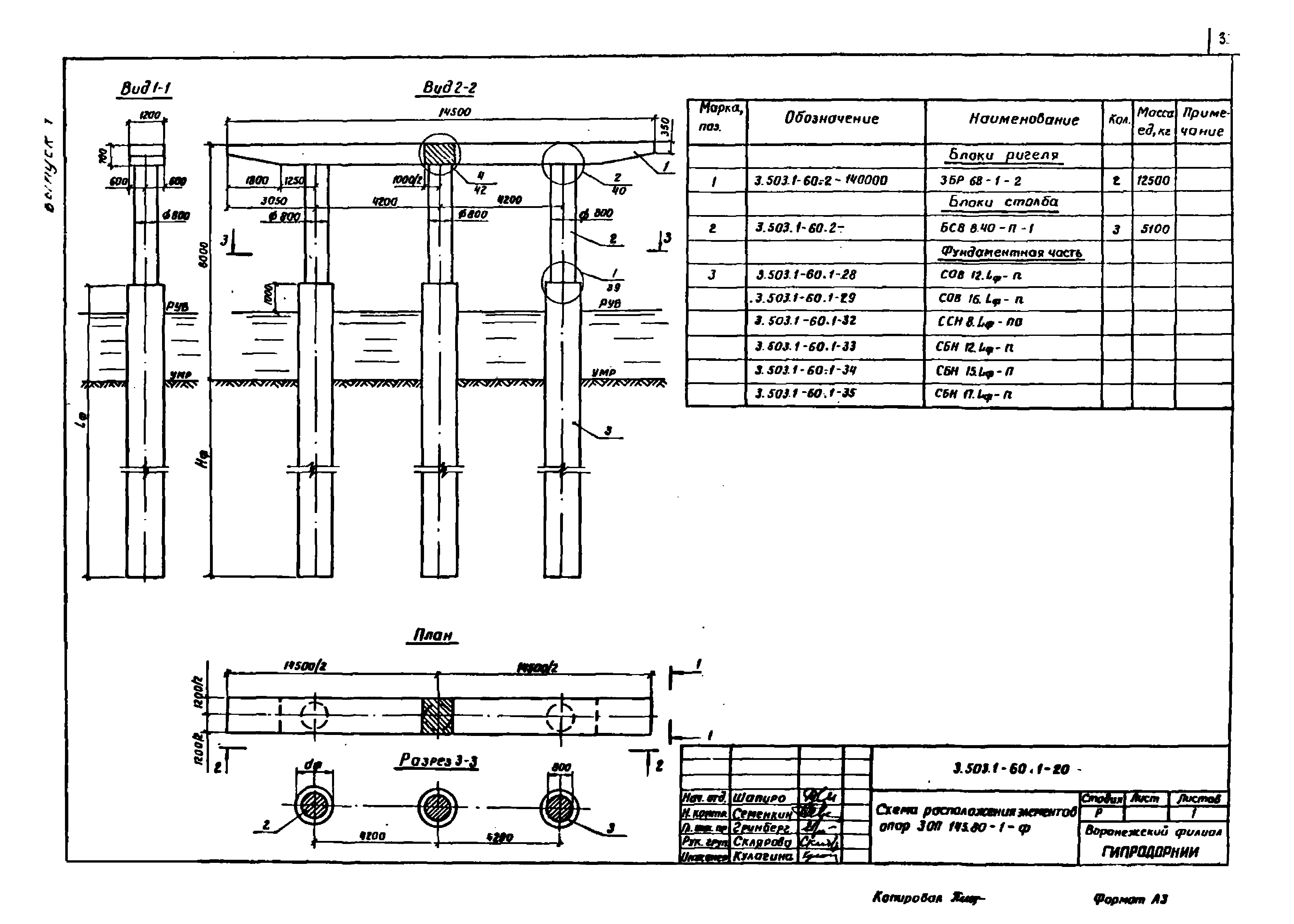 Серия 3.503.1-60