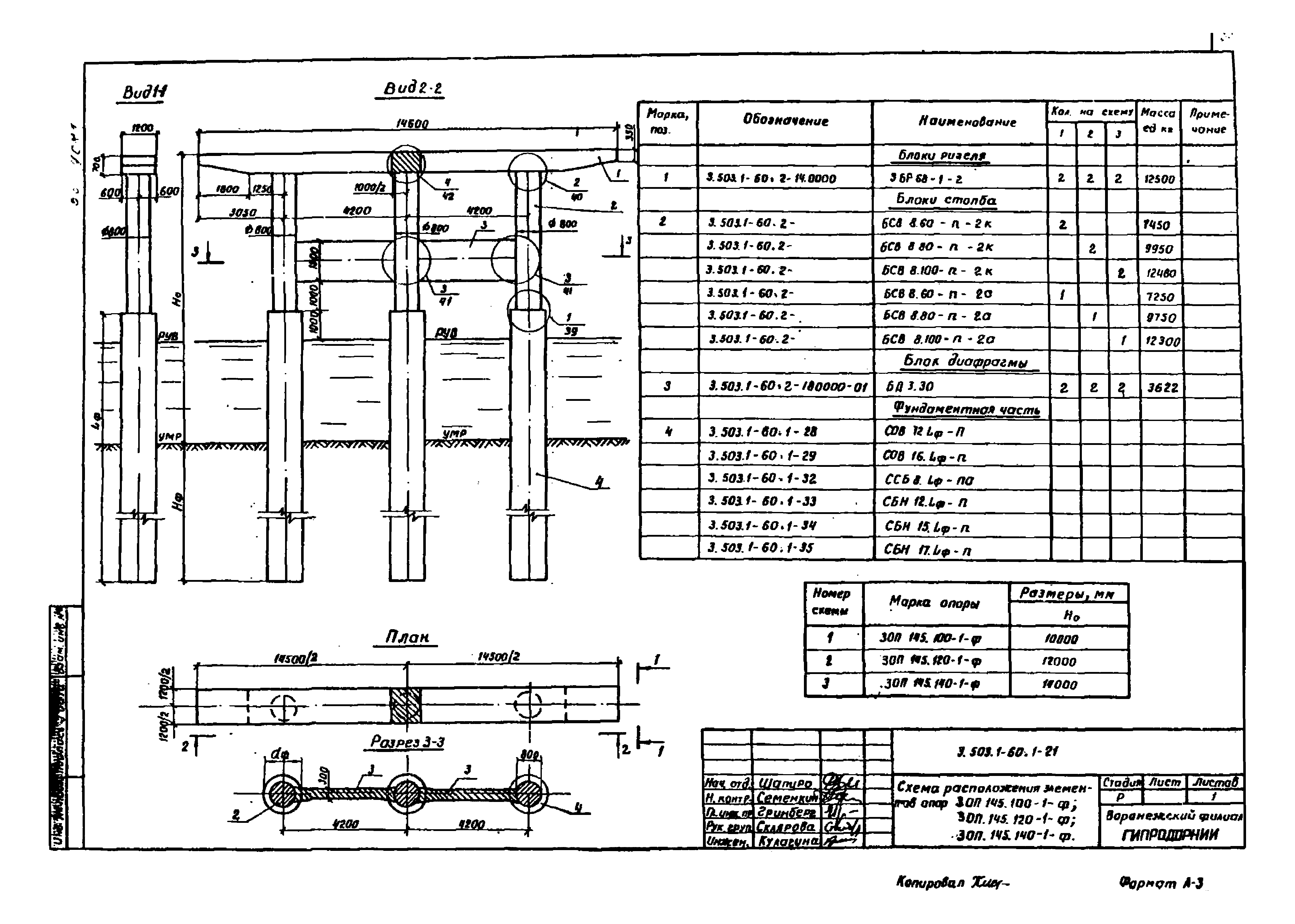 Серия 3.503.1-60