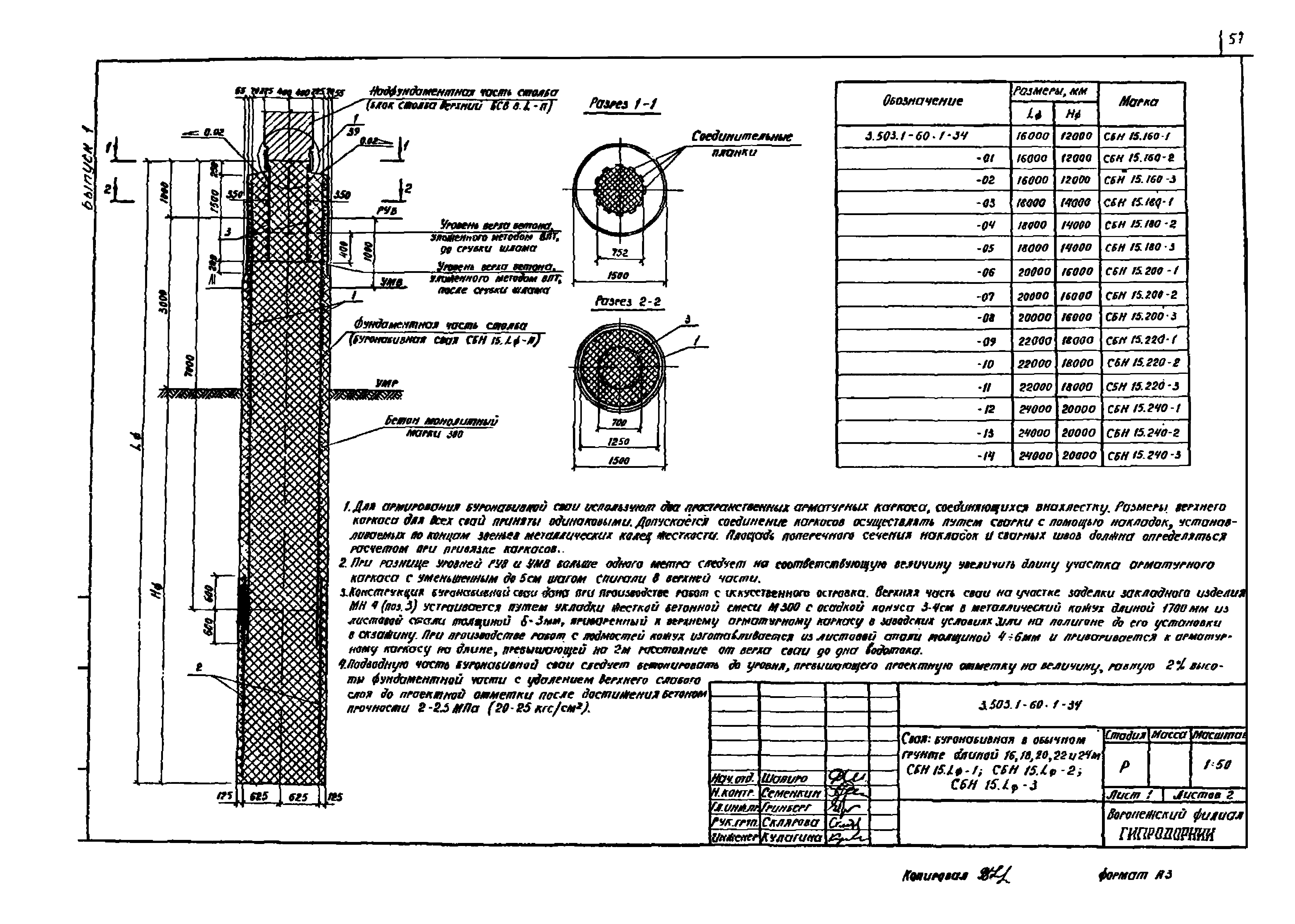 Серия 3.503.1-60