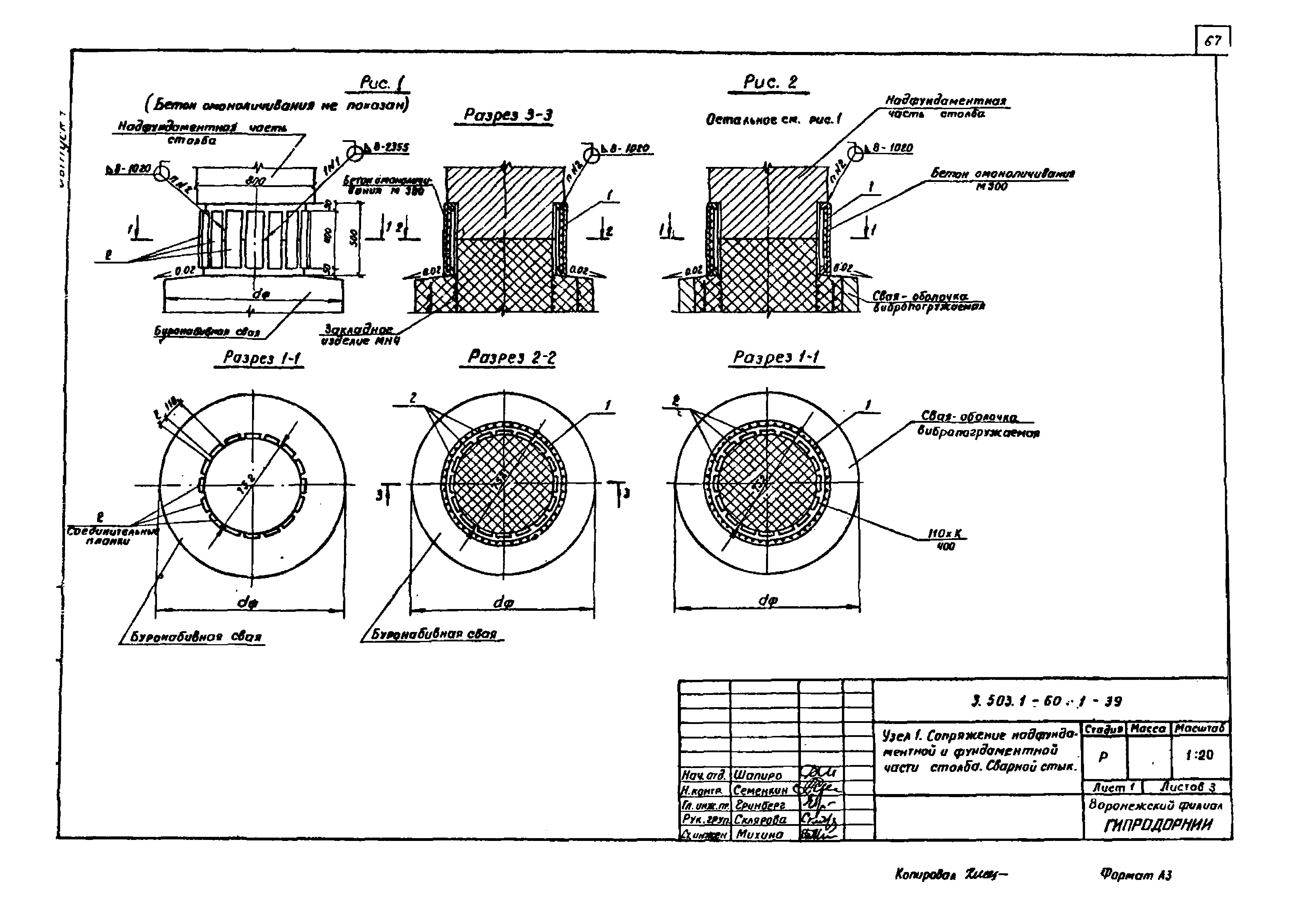 Серия 3.503.1-60