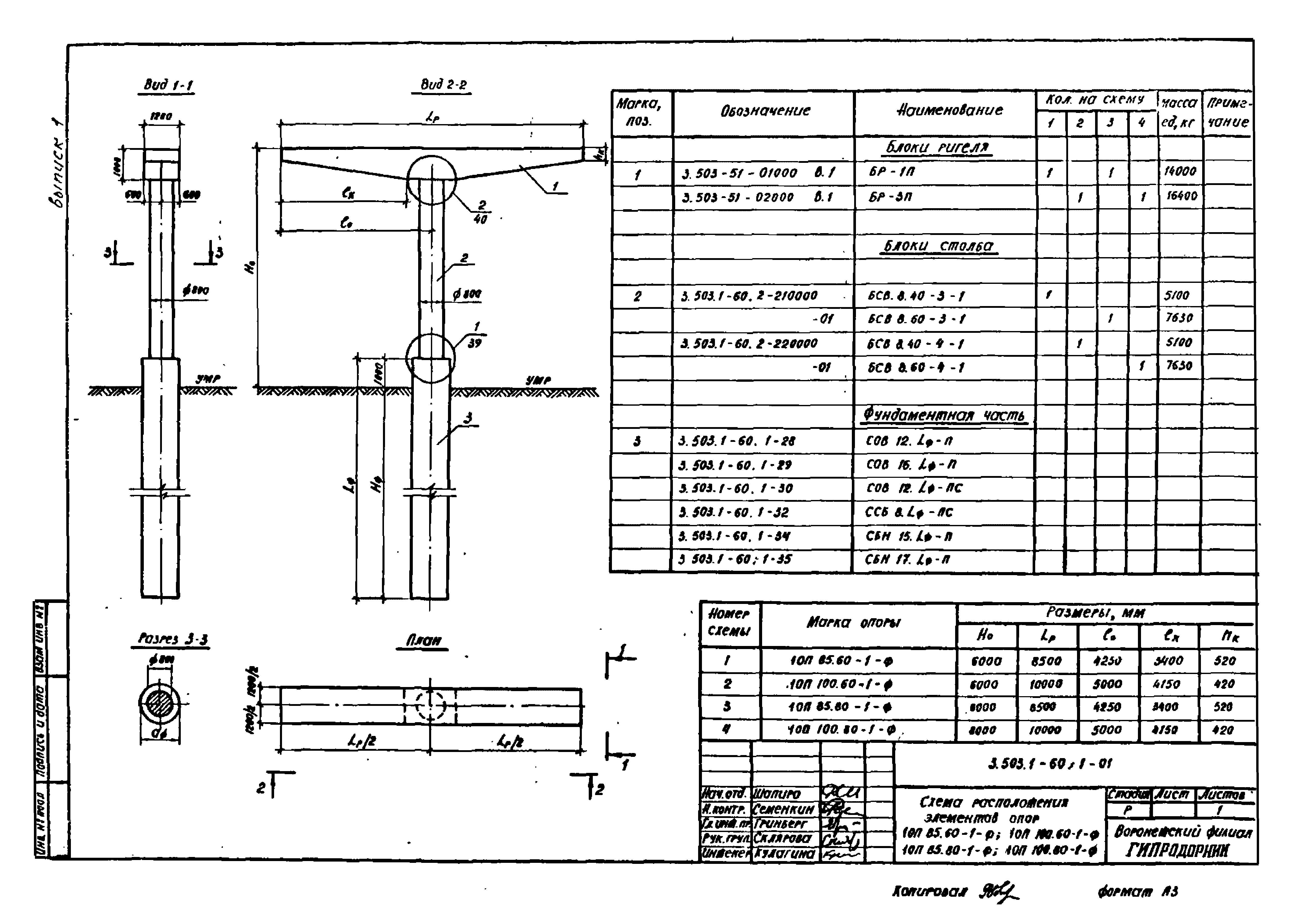 Серия 3.503.1-60