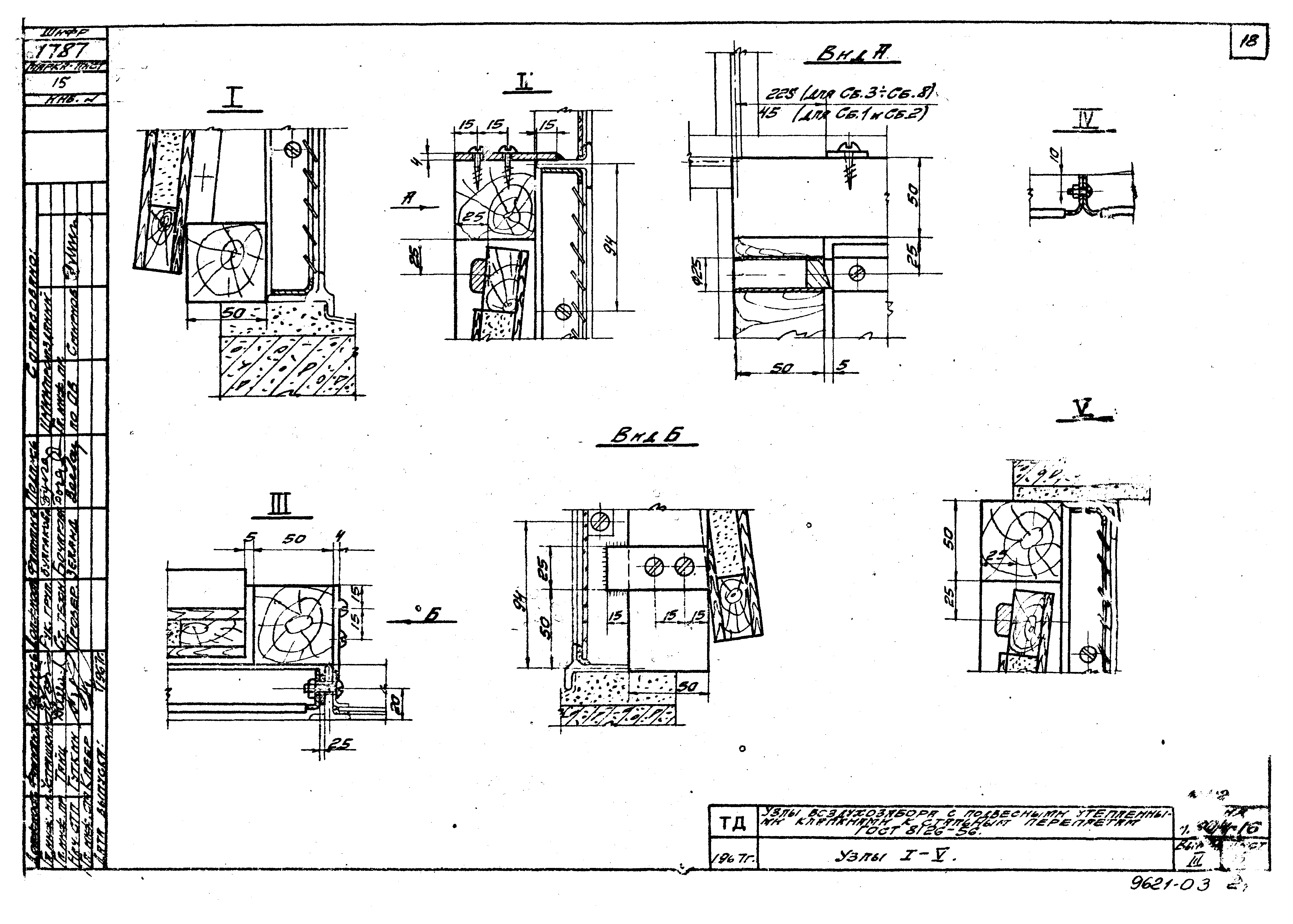 Серия 4.904-16