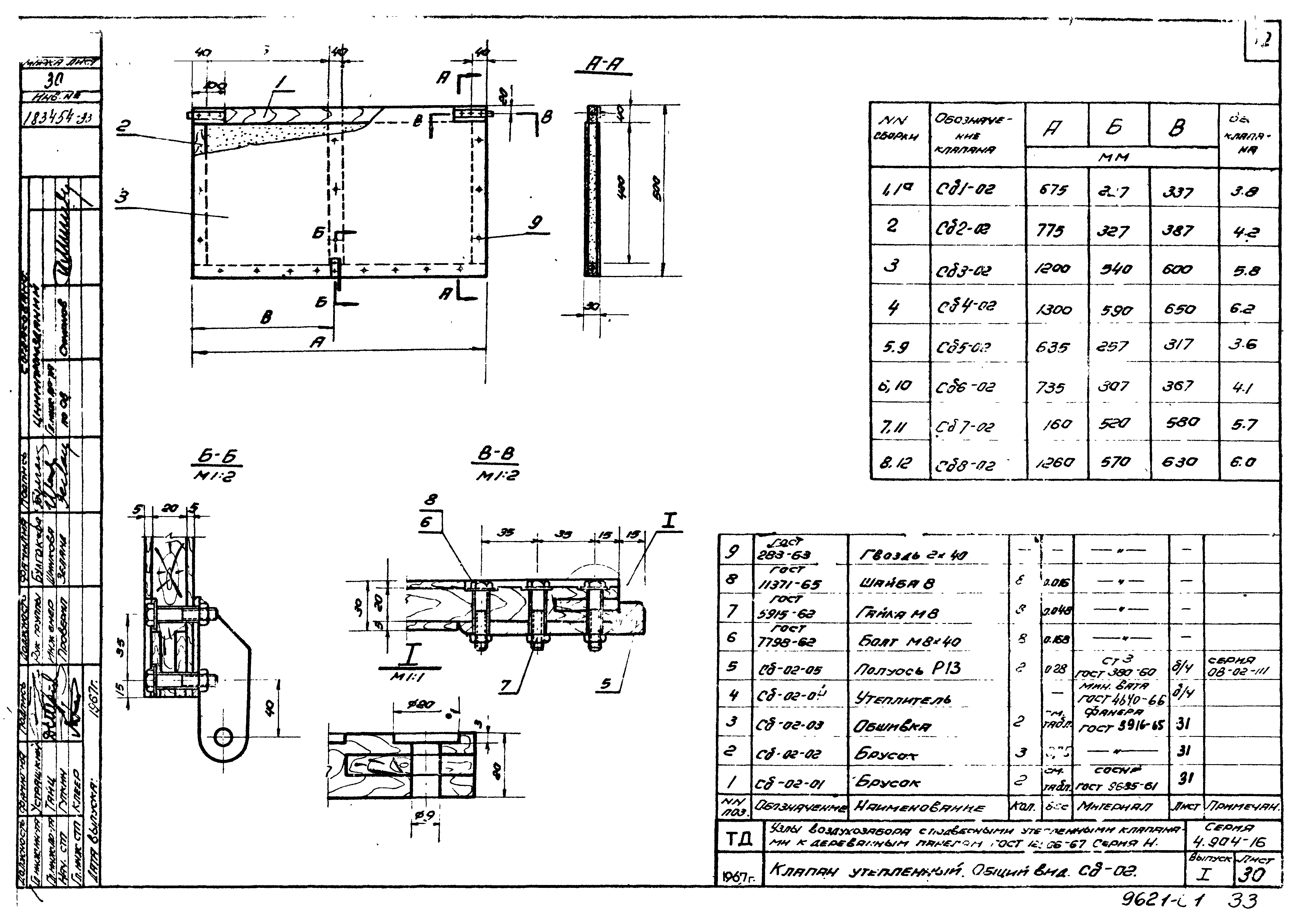 Серия 4.904-16