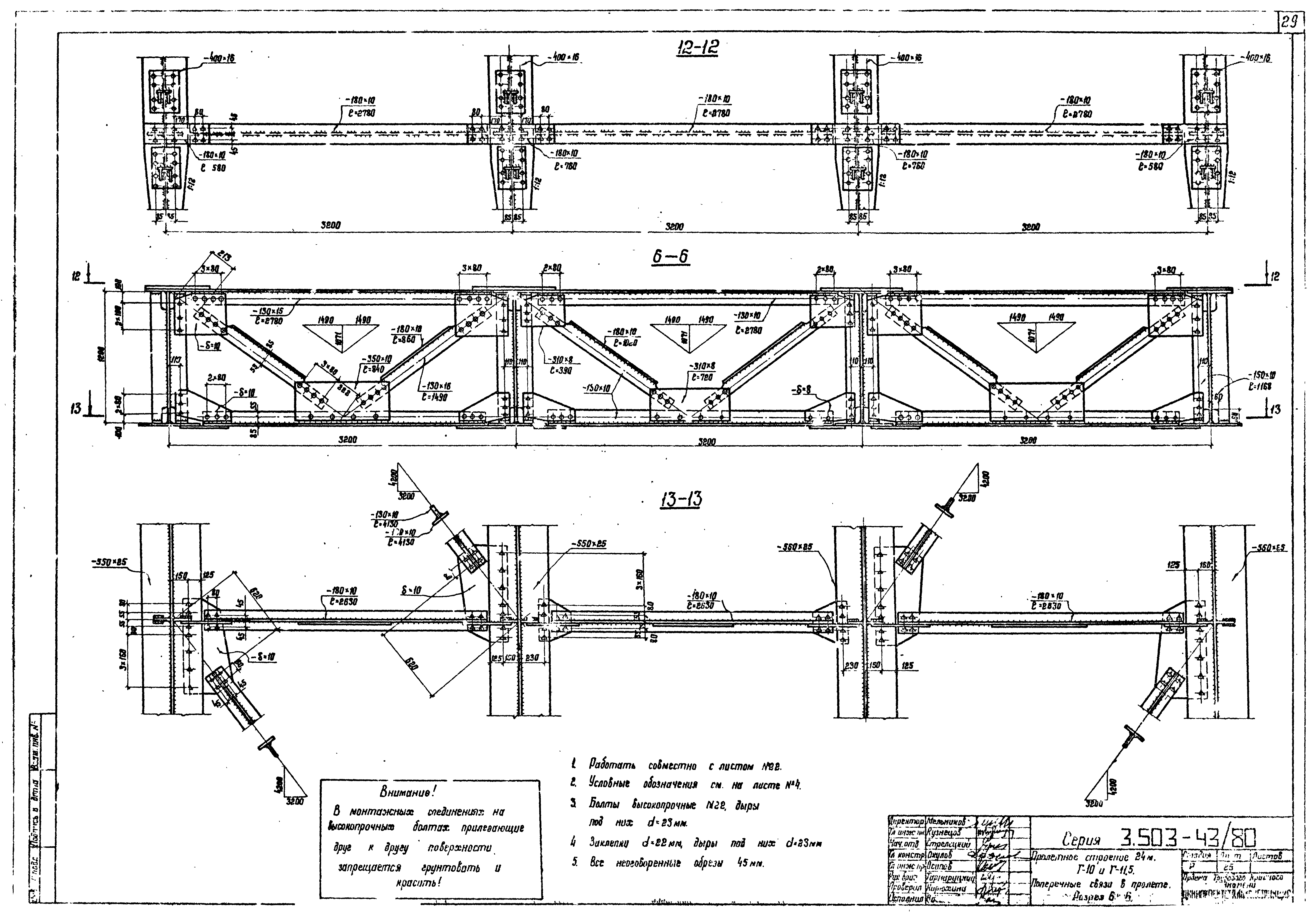 Серия 3.503-43/80