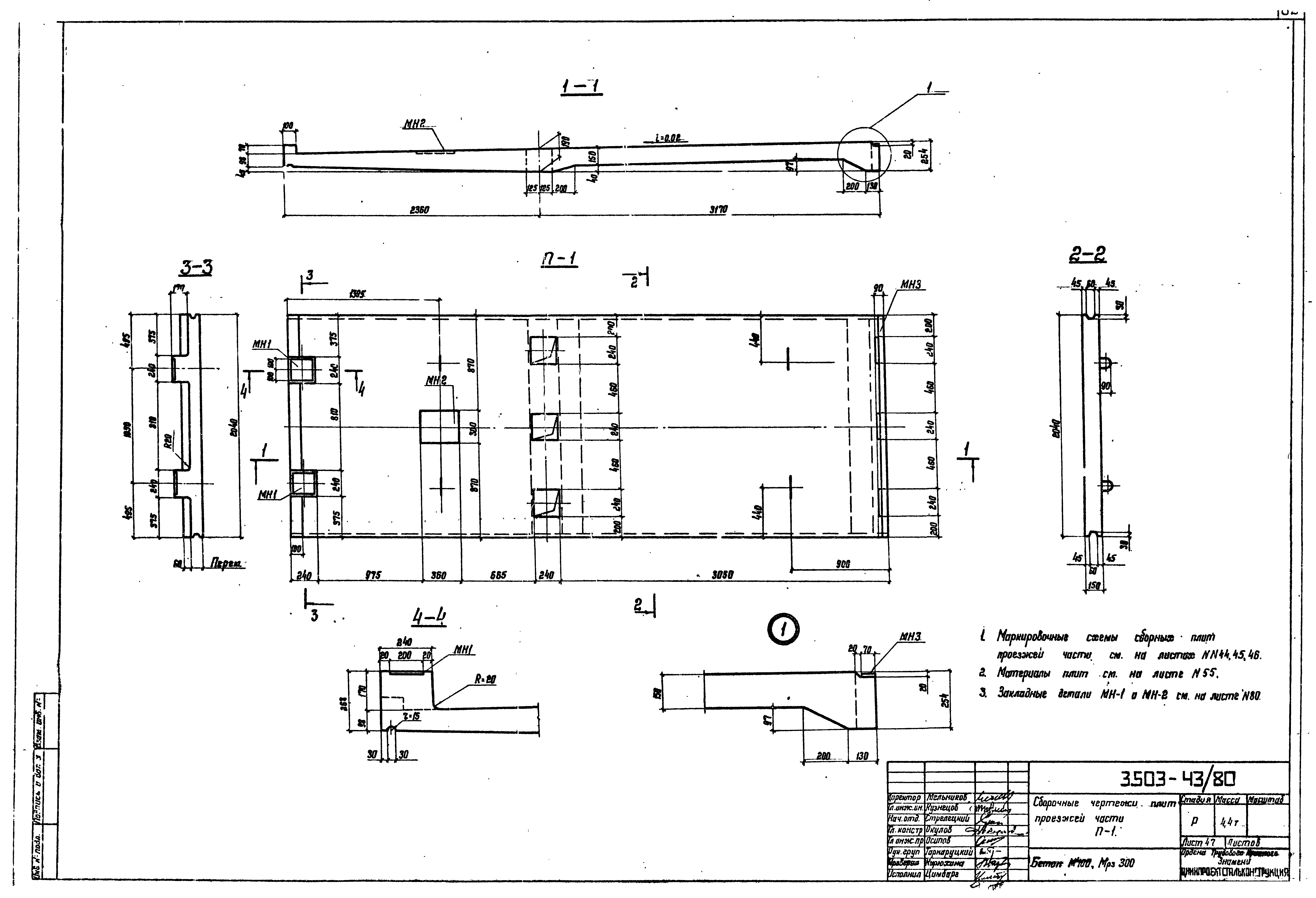 Серия 3.503-43/80