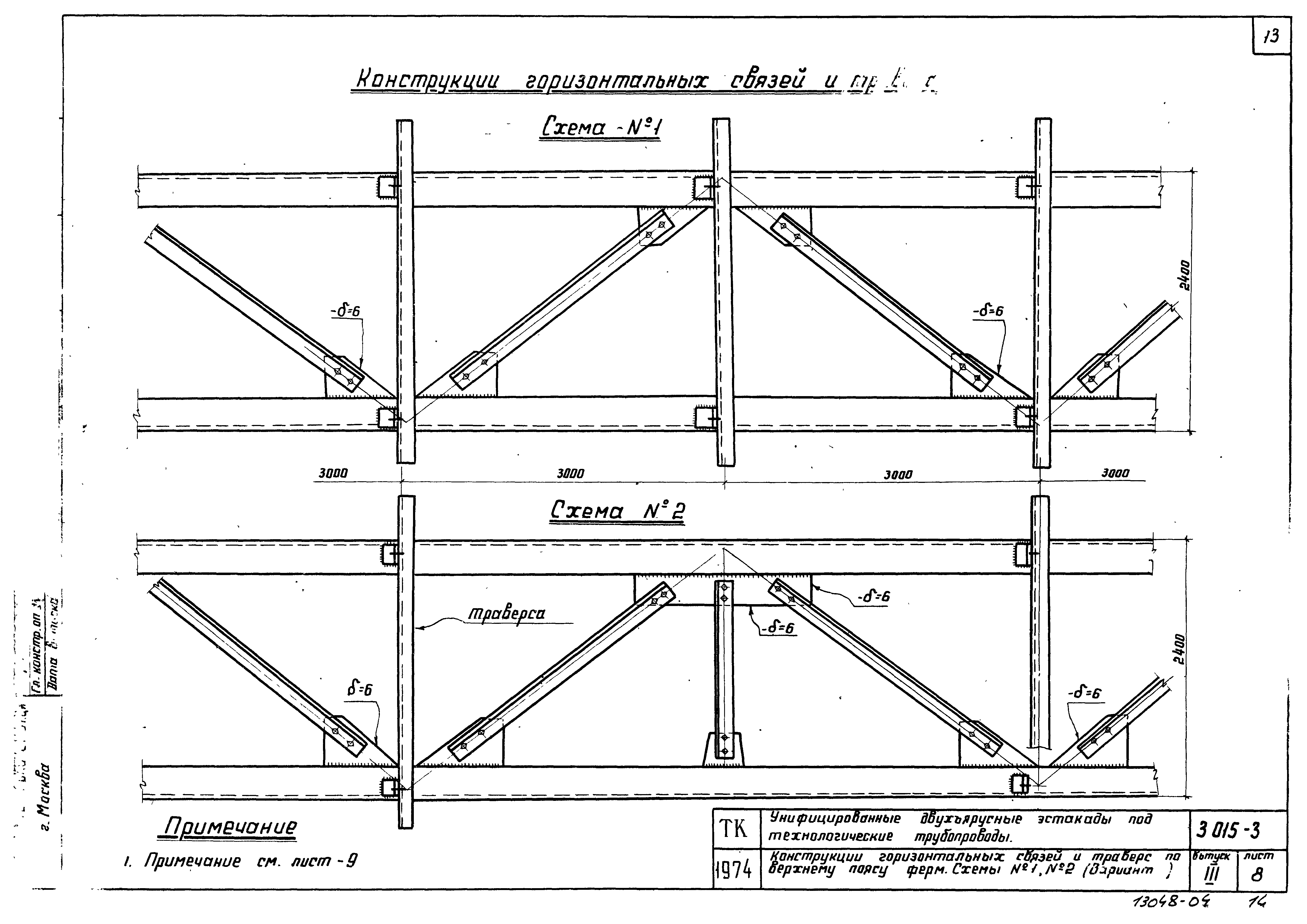 Серия 3.015-3