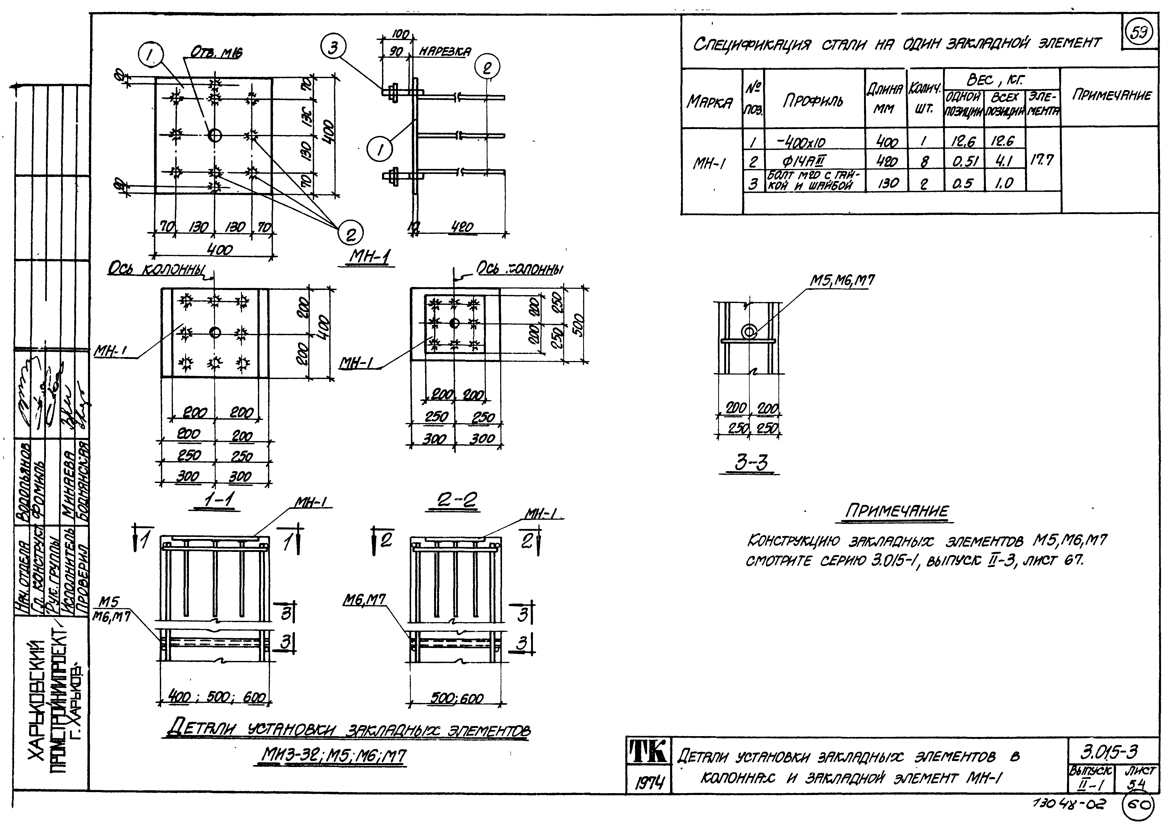 Серия 3.015-3