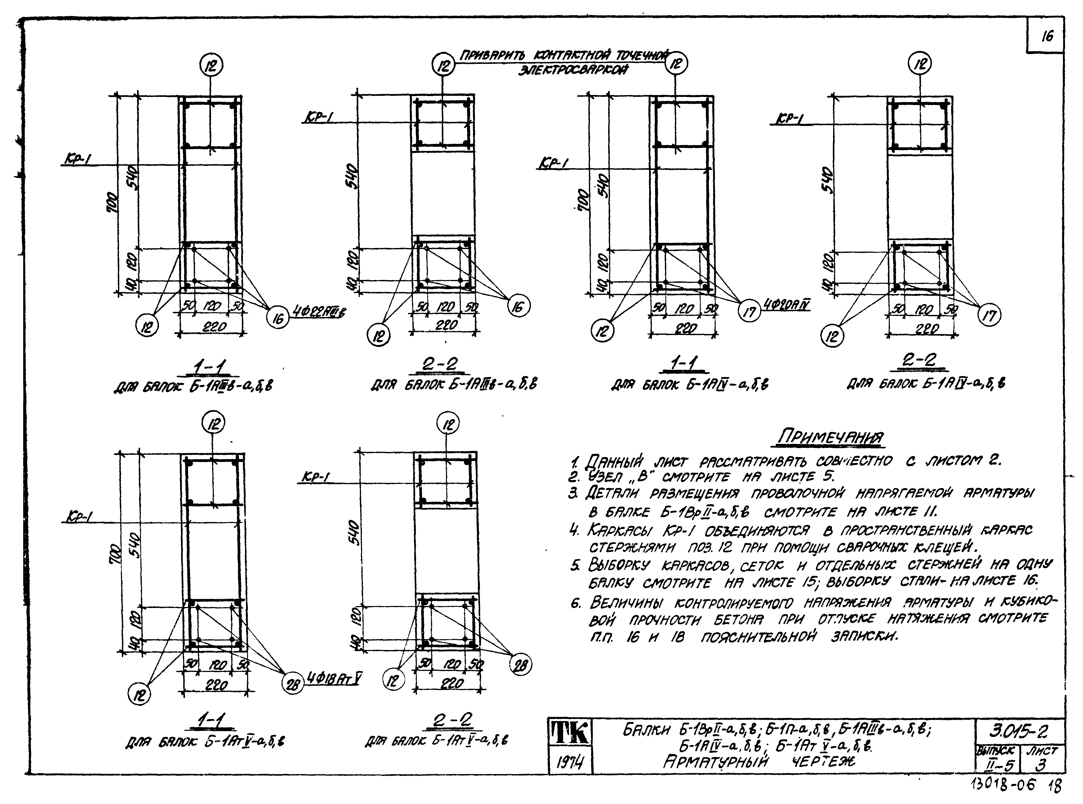 Серия 3.015-2