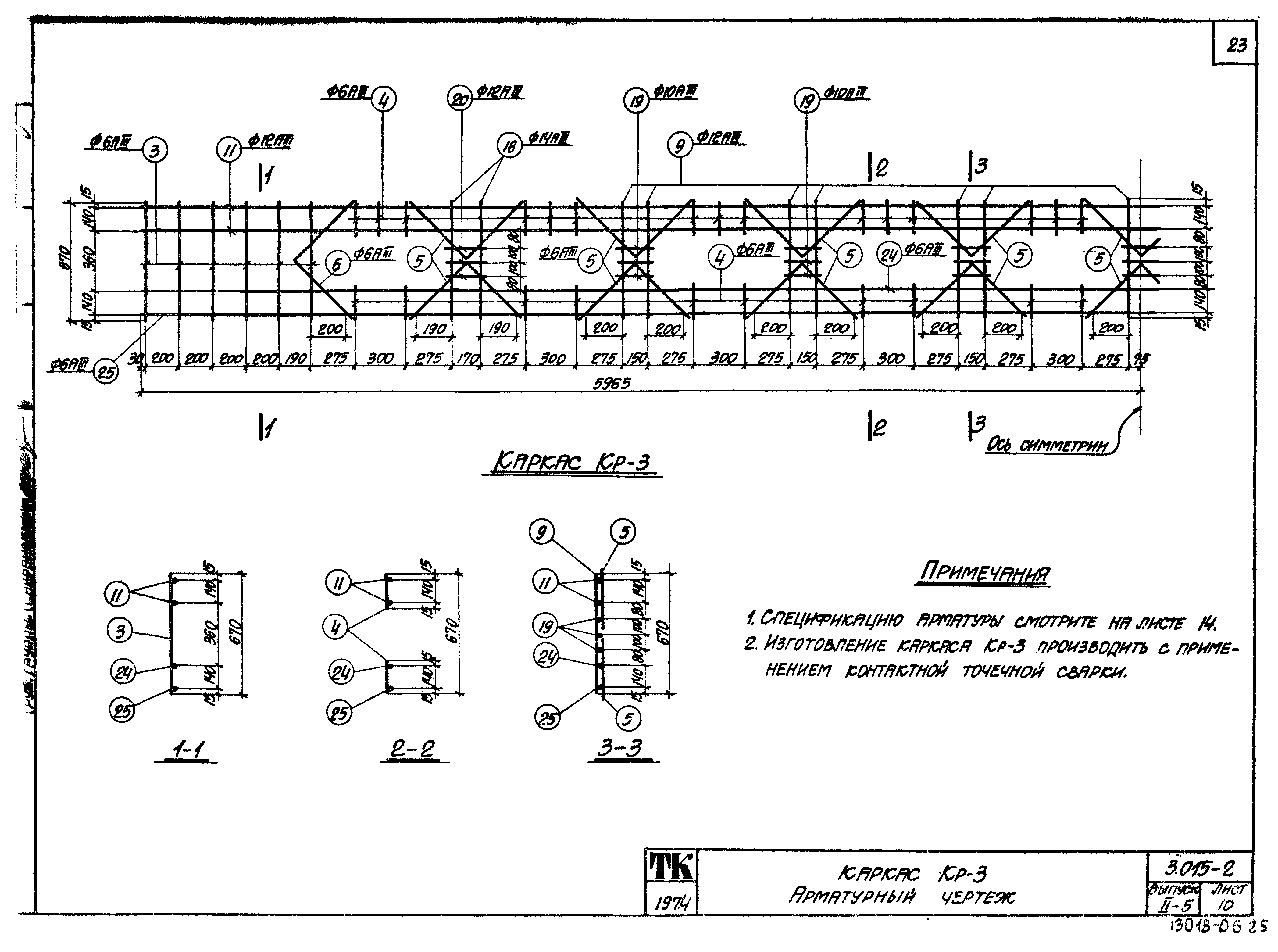 Серия 3.015-2