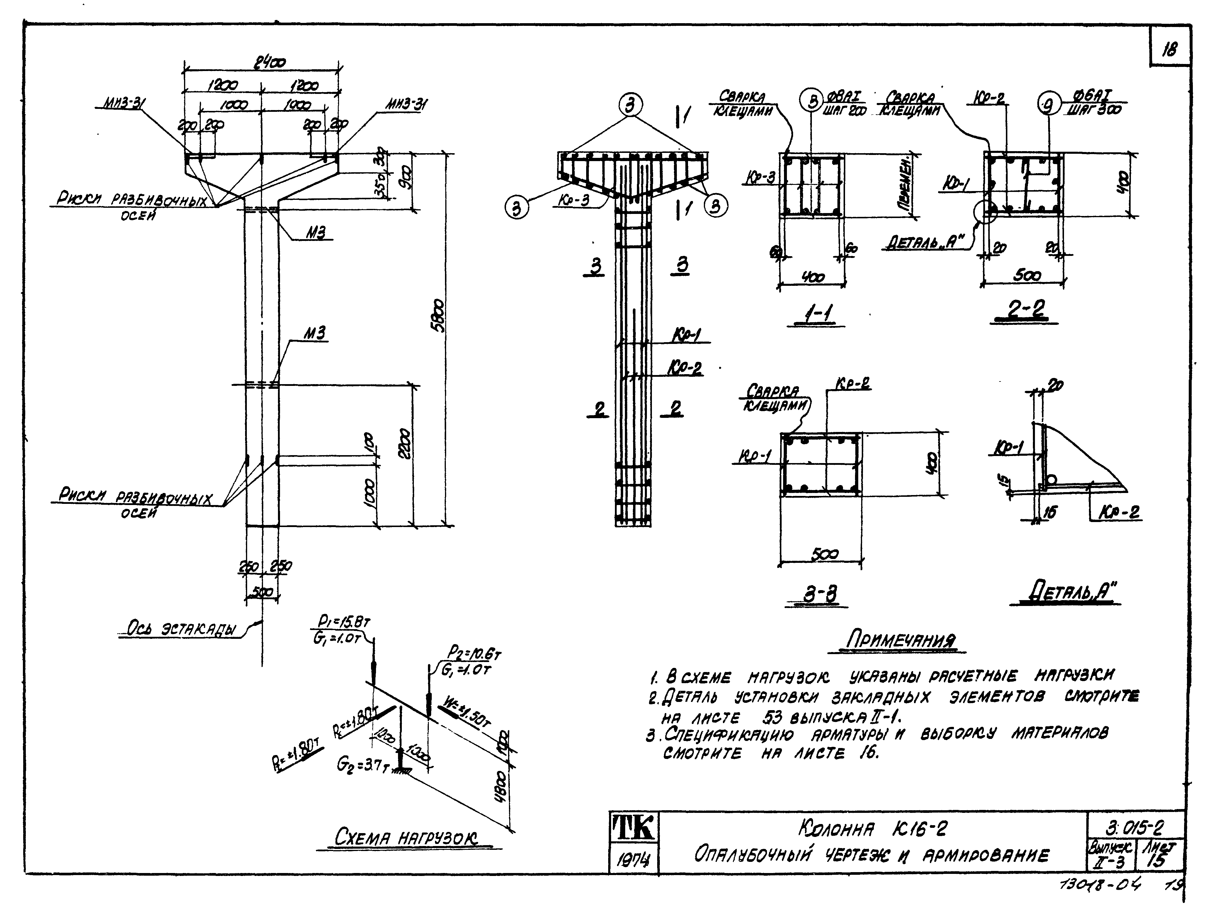 Серия 3.015-2