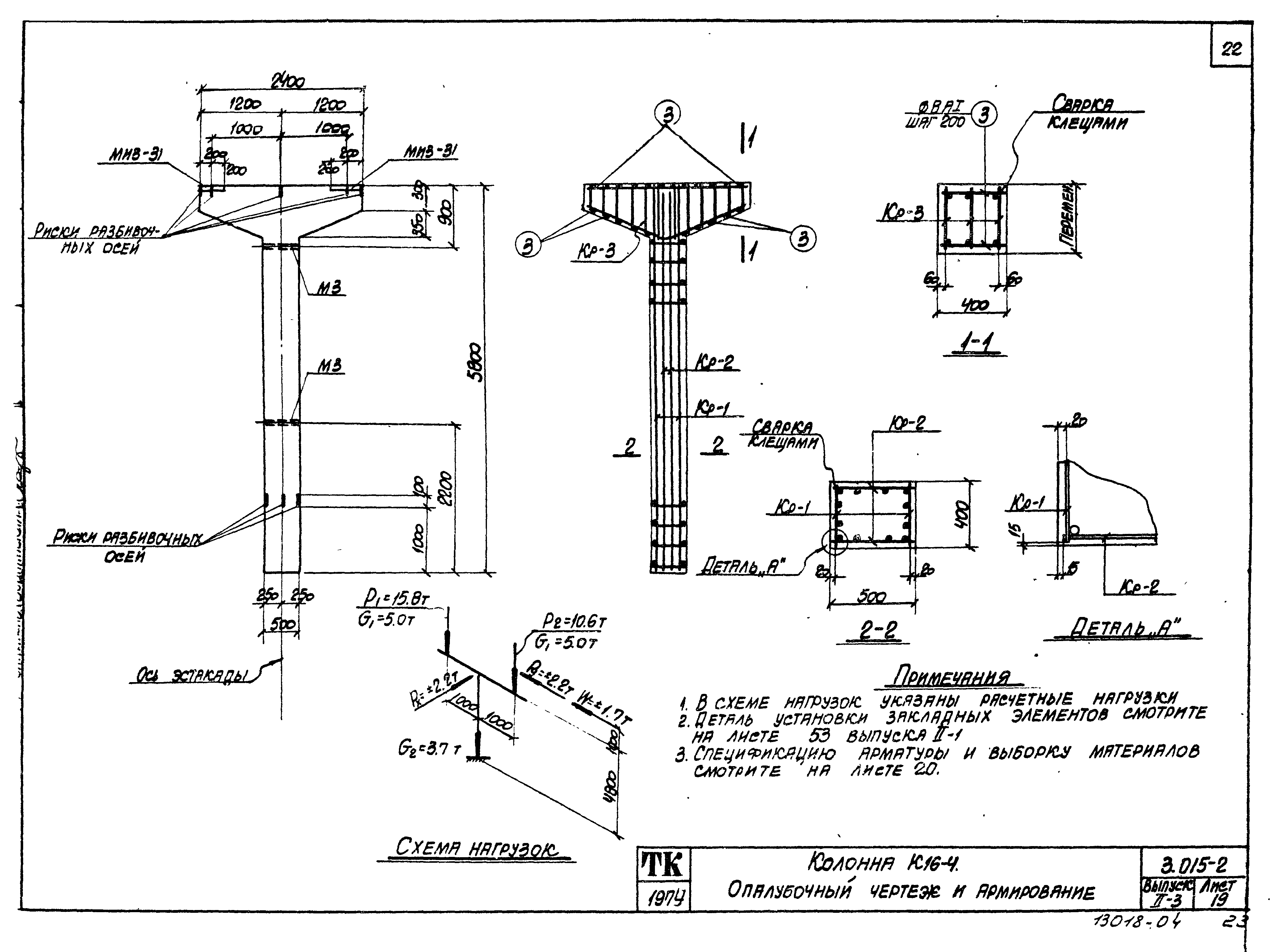 Серия 3.015-2