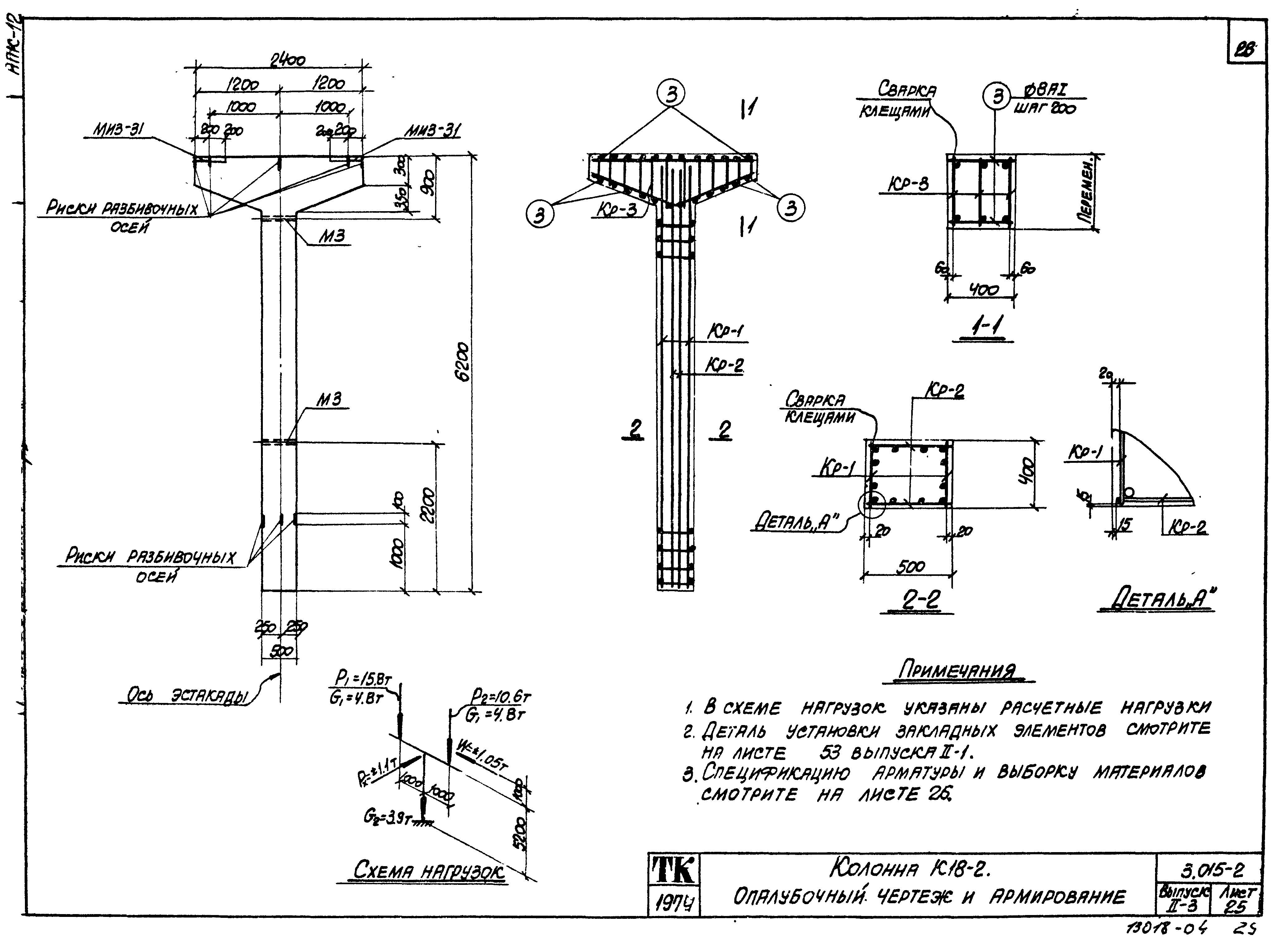 Серия 3.015-2