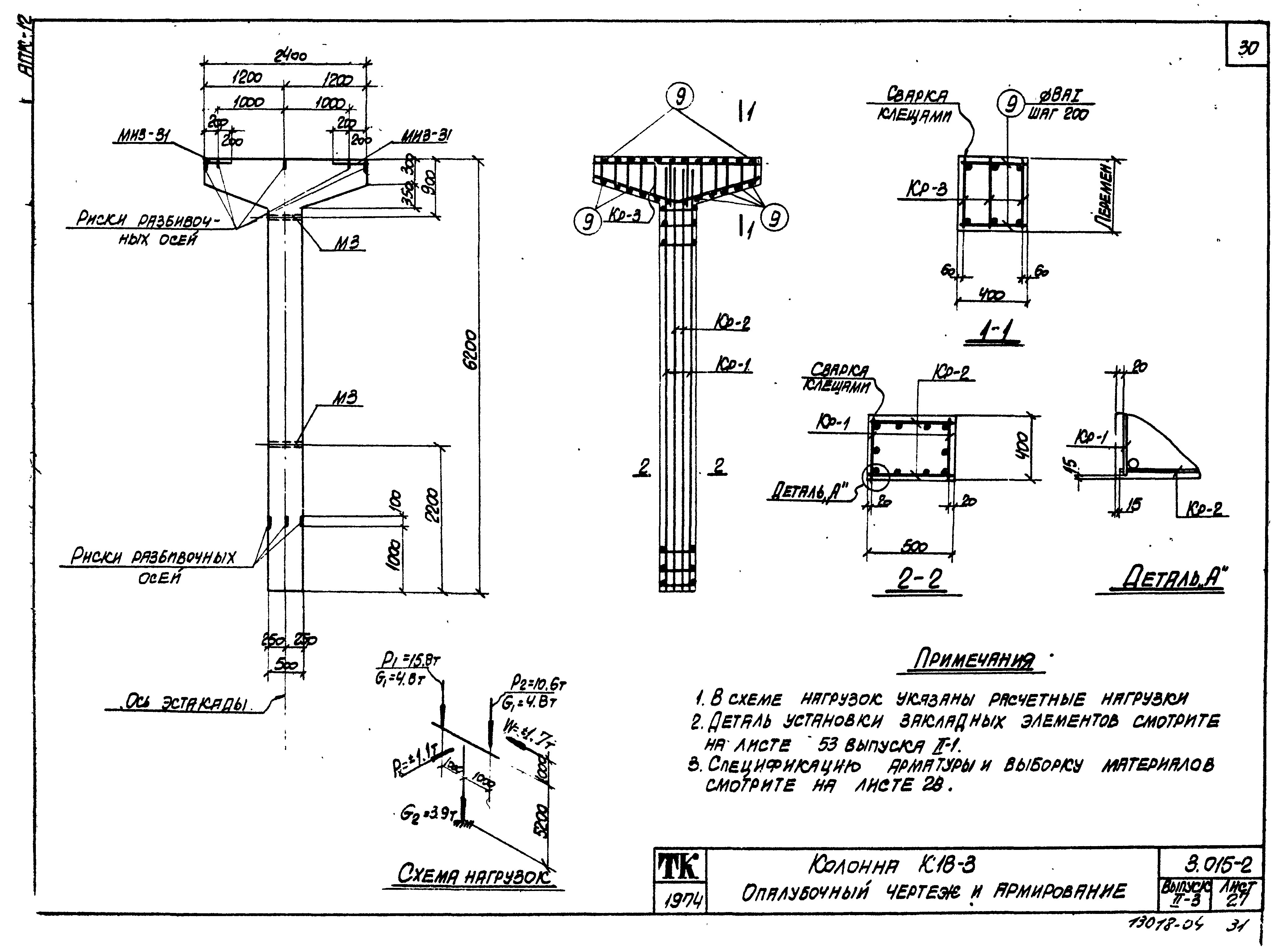 Серия 3.015-2