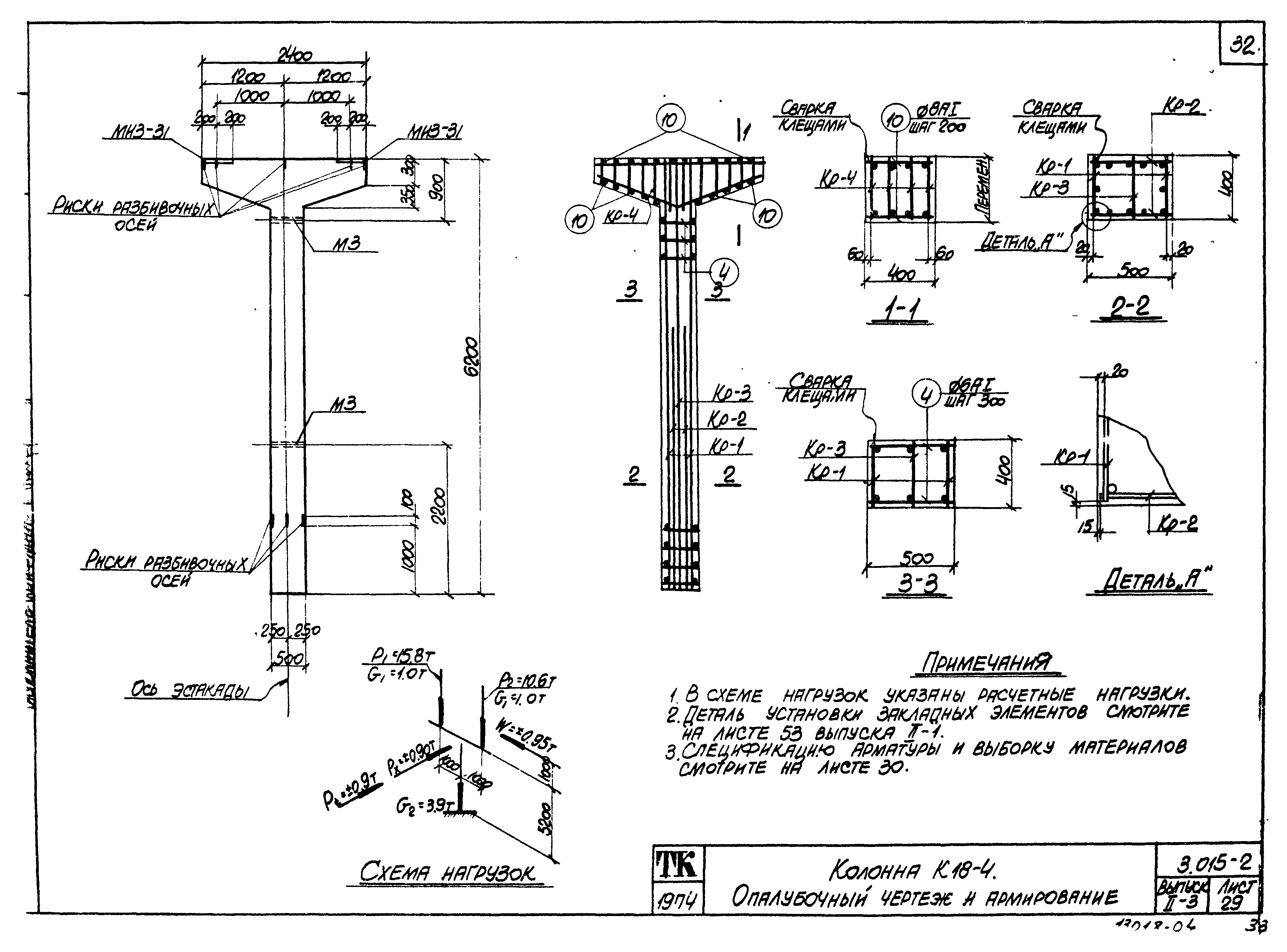 Серия 3.015-2